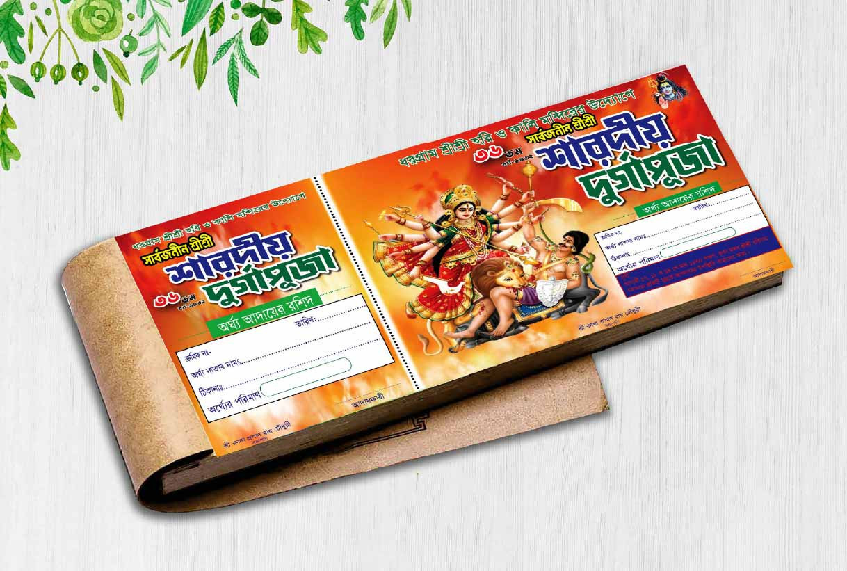 ডিজাইন