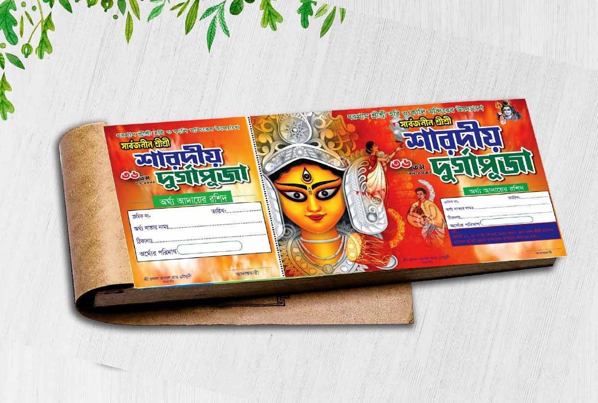 ডিজাইন