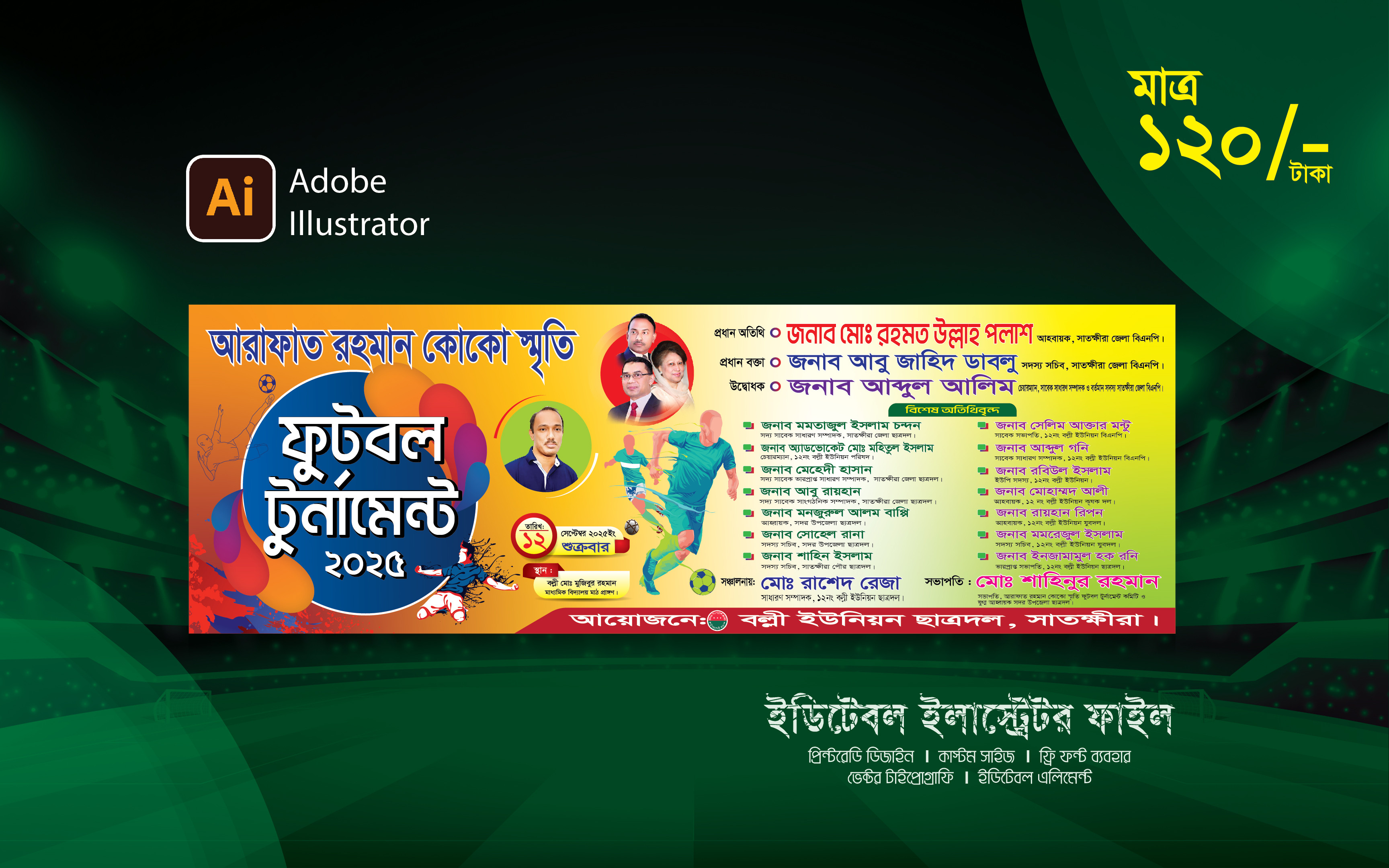 ডিজাইন