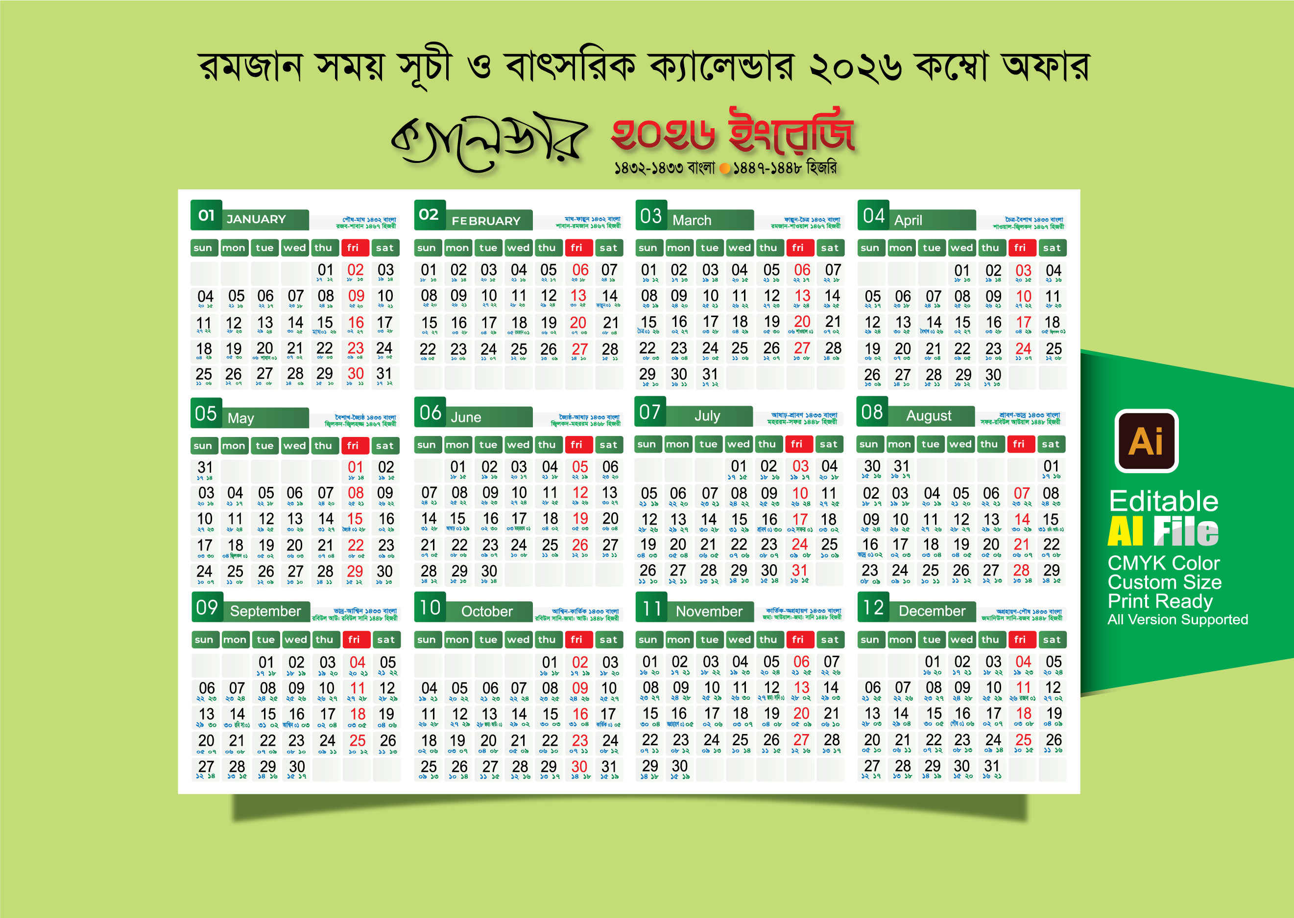 ডিজাইন