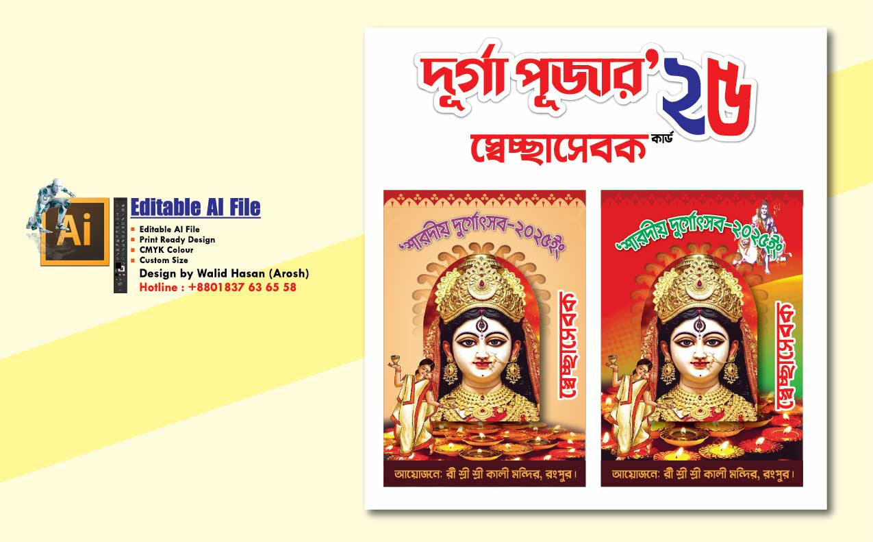 ডিজাইন