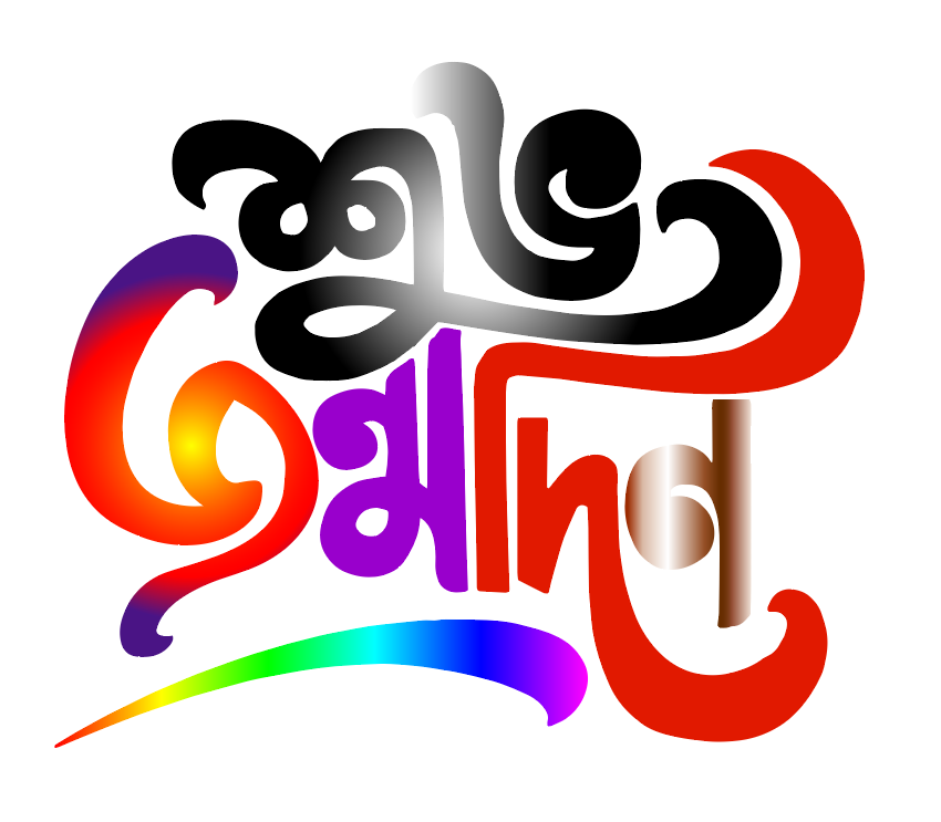ডিজাইন