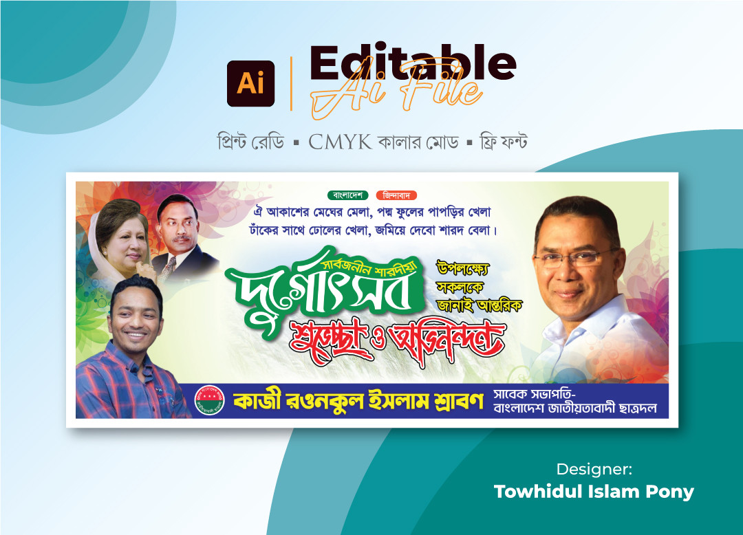 ডিজাইন