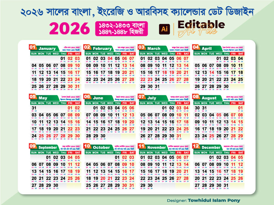 ডিজাইন