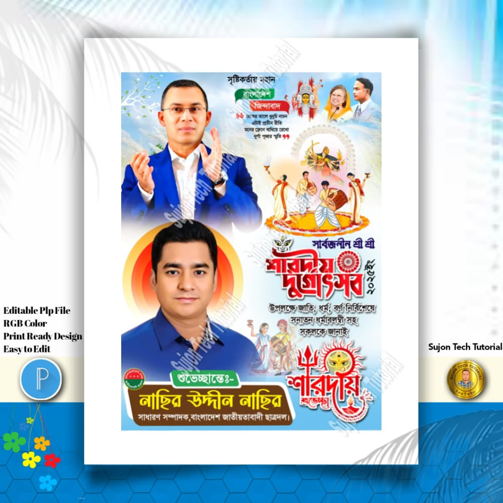 ডিজাইন