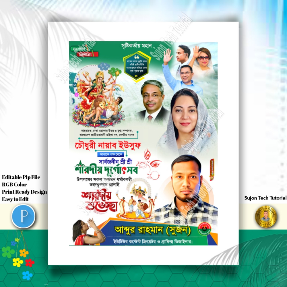 ডিজাইন
