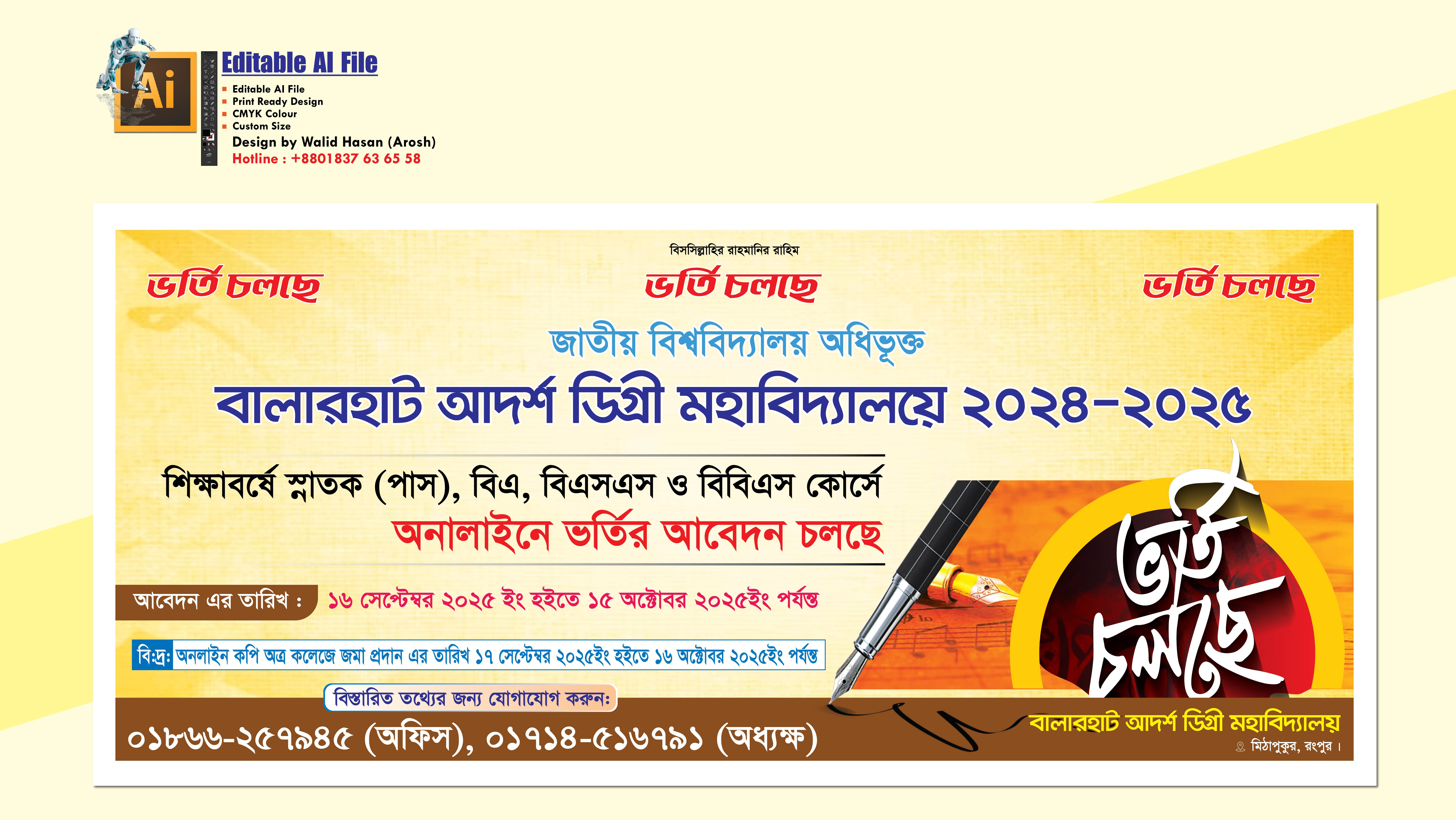 ডিজাইন