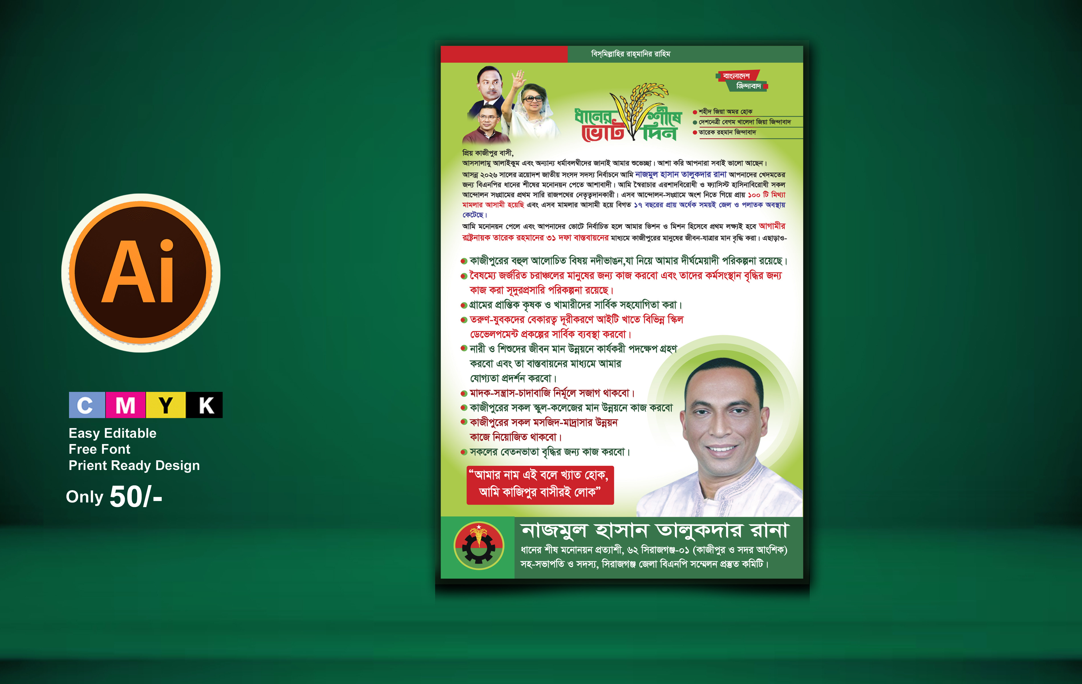ডিজাইন