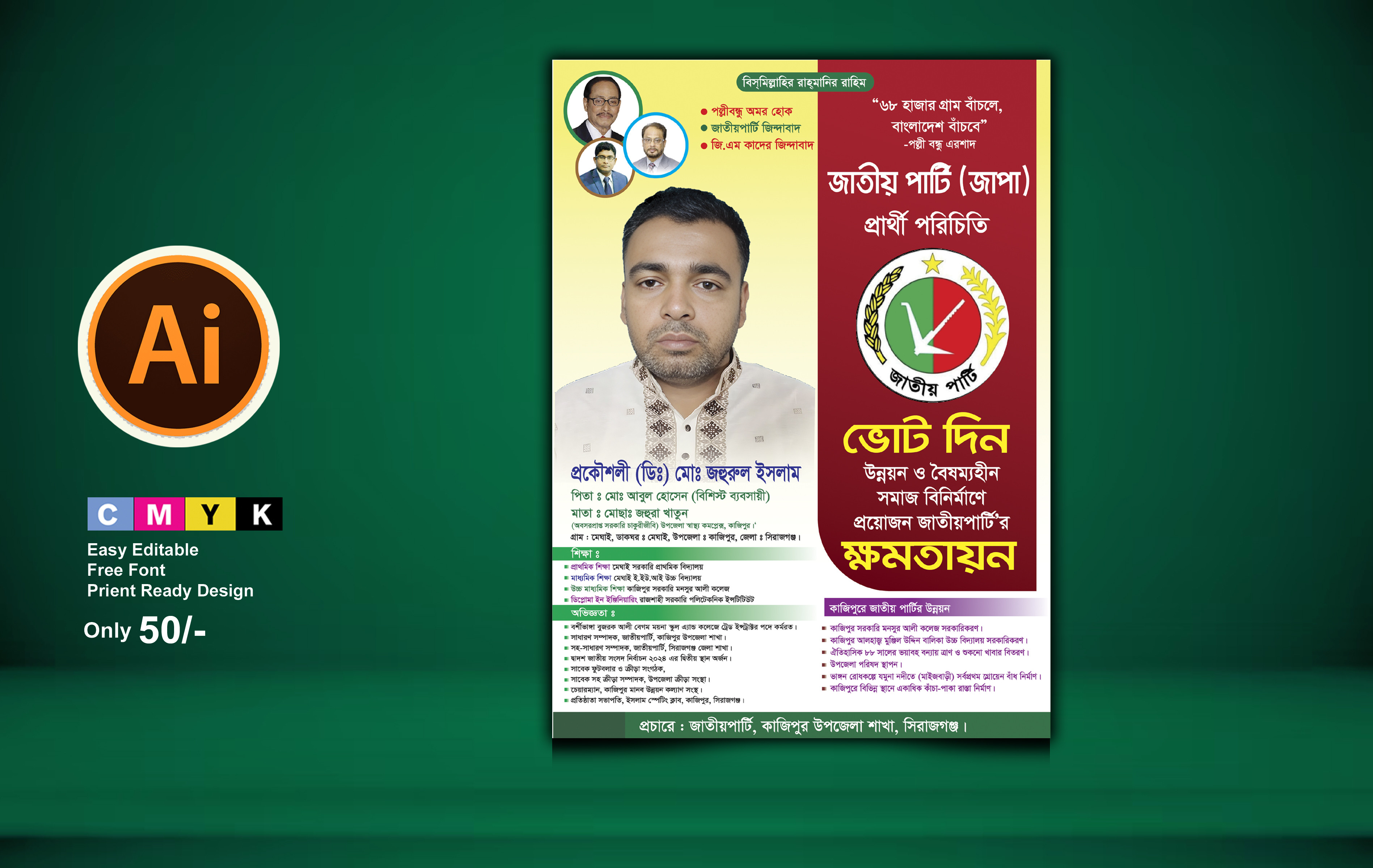 ডিজাইন