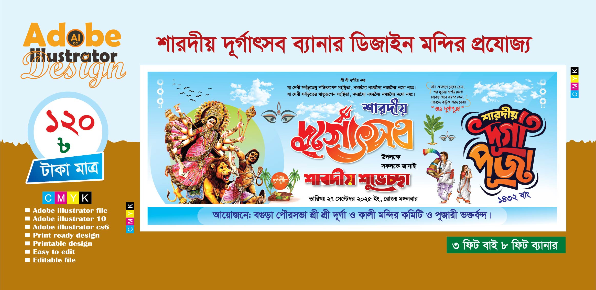 ডিজাইন