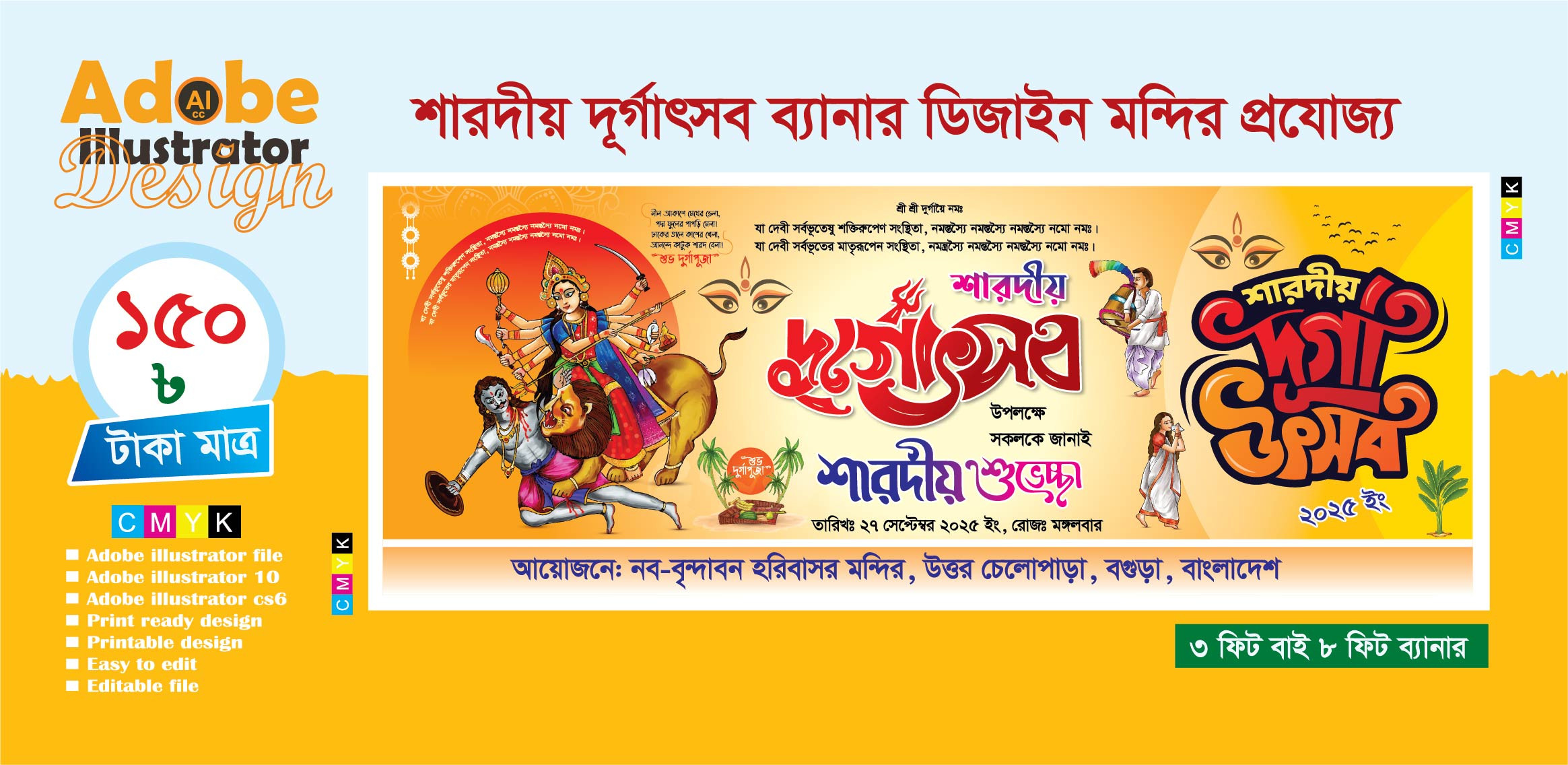 ডিজাইন
