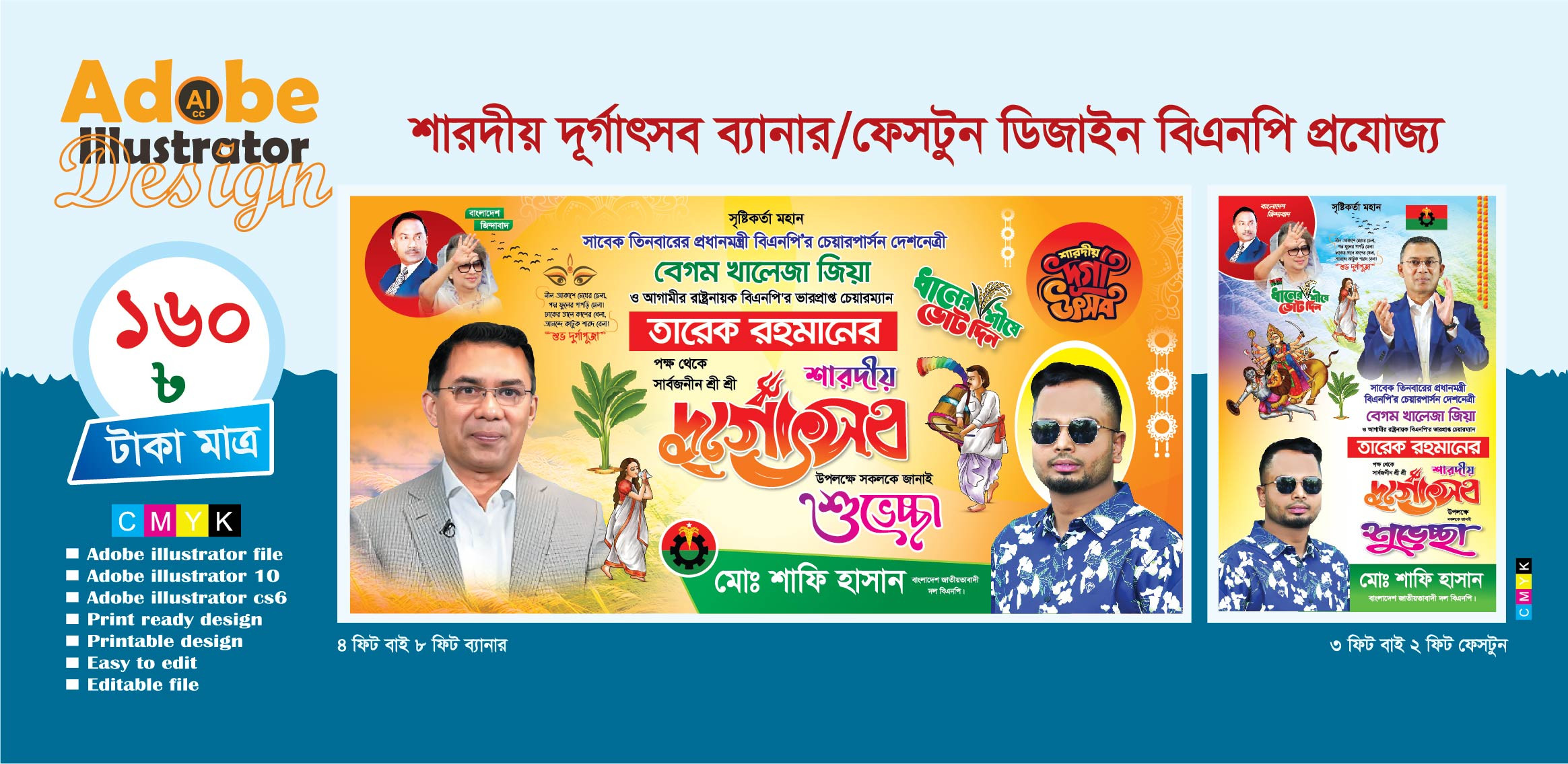 ডিজাইন
