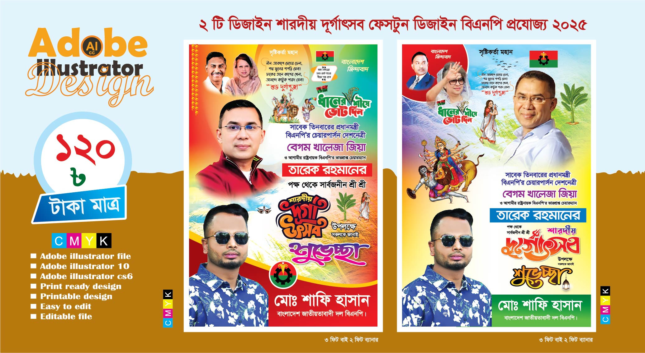 ডিজাইন