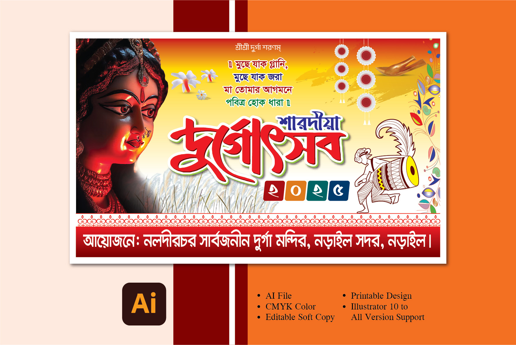 ডিজাইন