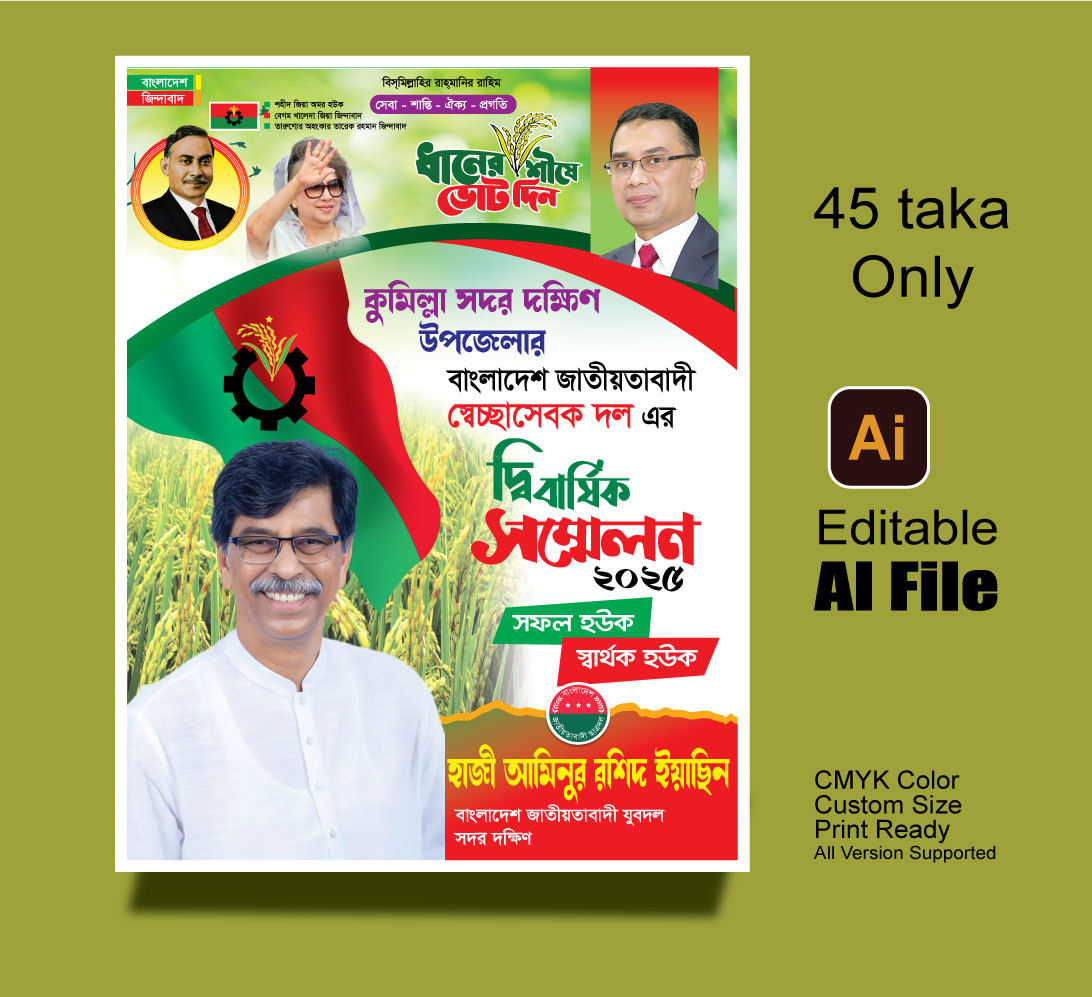 ডিজাইন