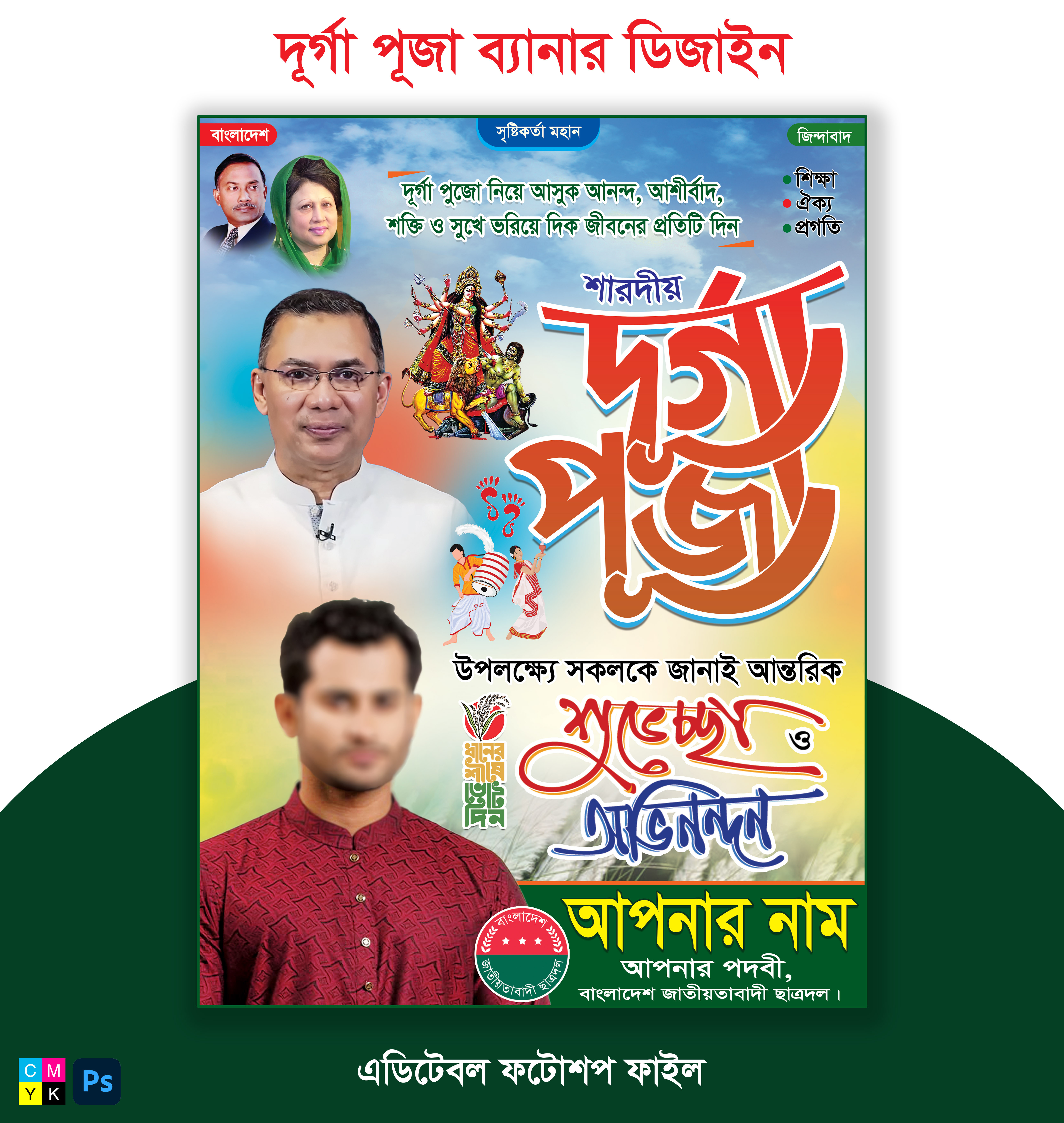 ডিজাইন