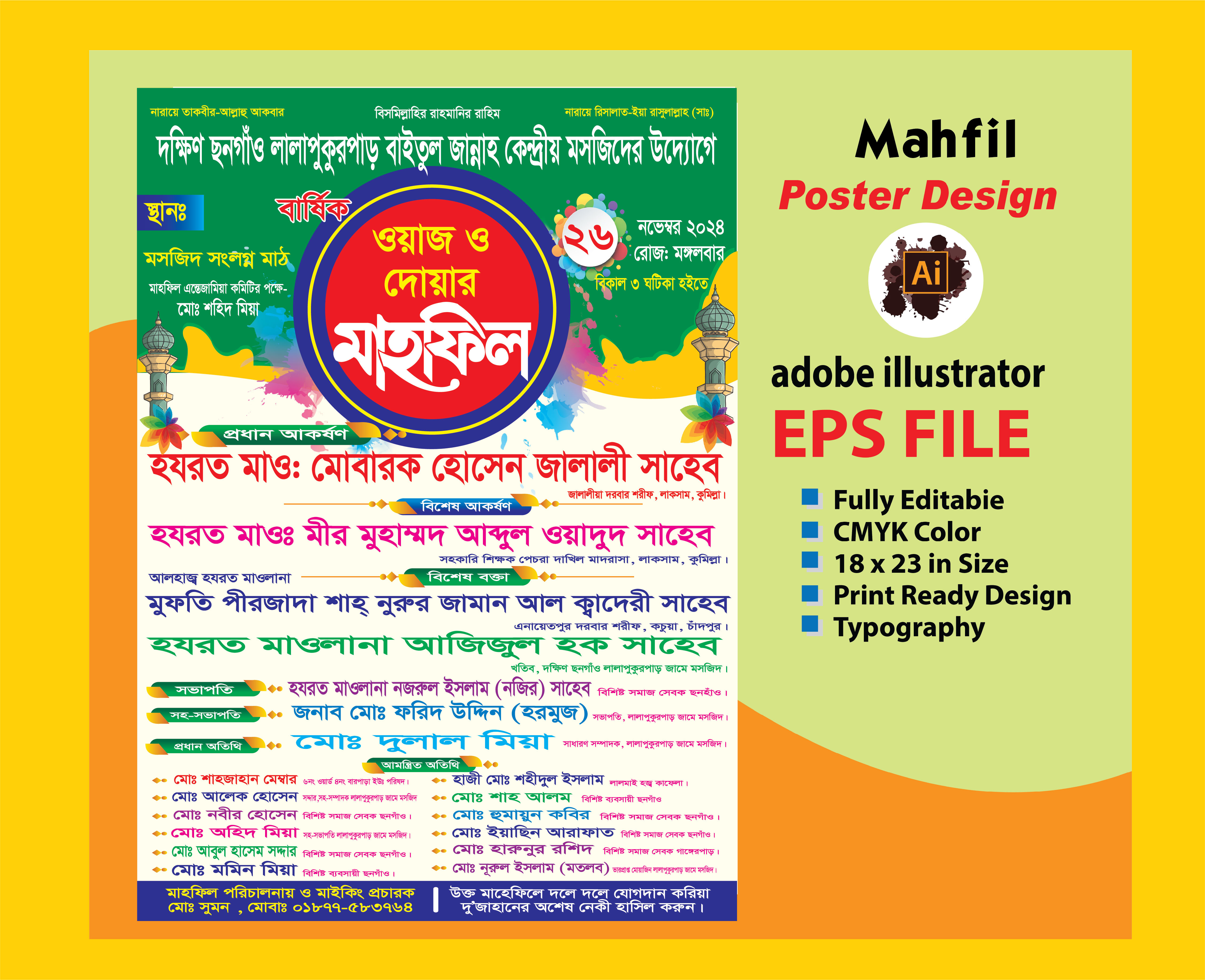 ডিজাইন