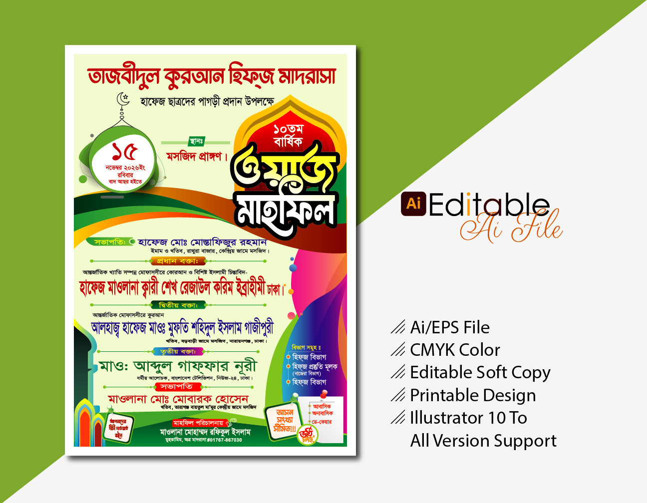 ডিজাইন