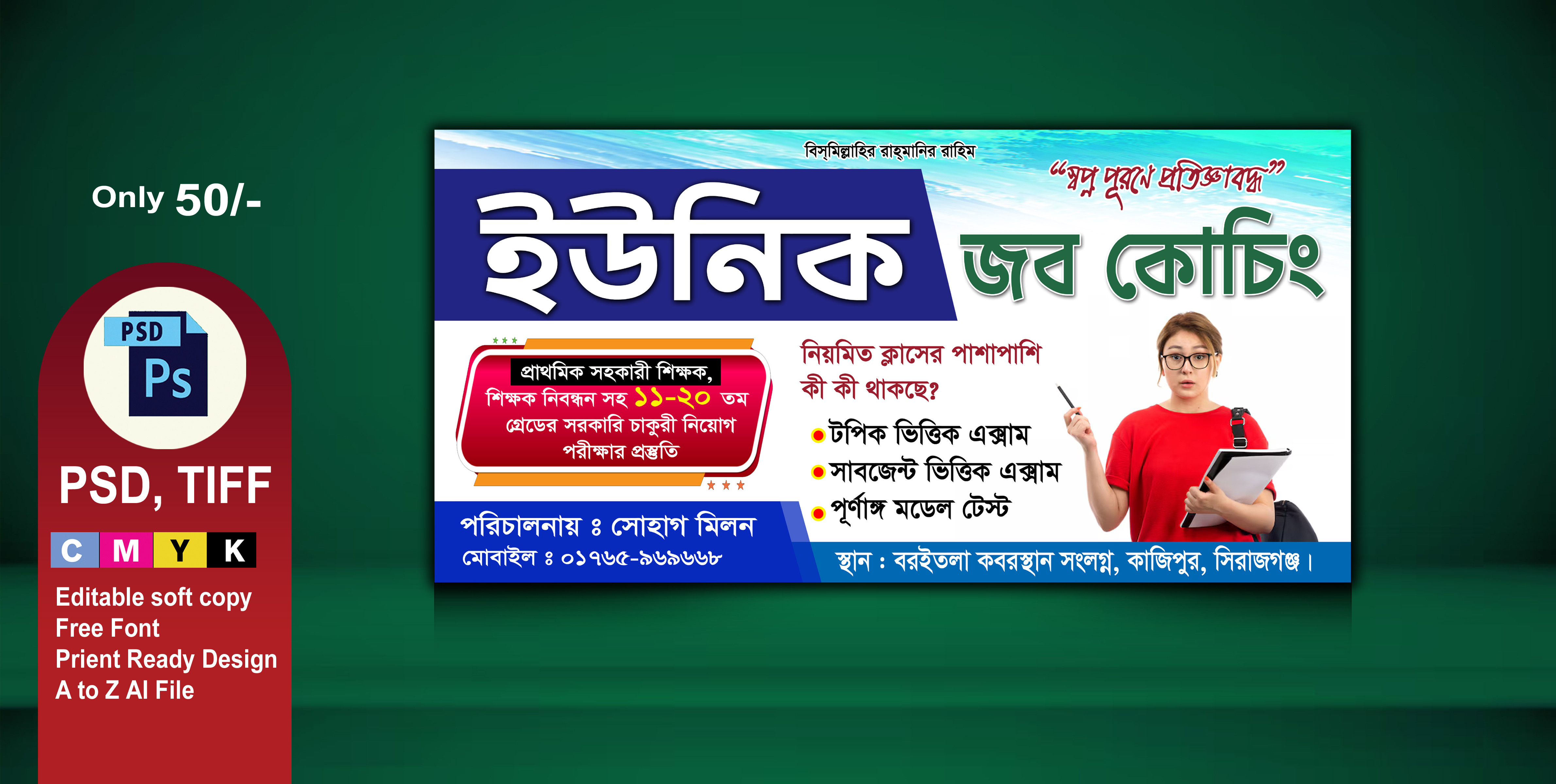 ডিজাইন