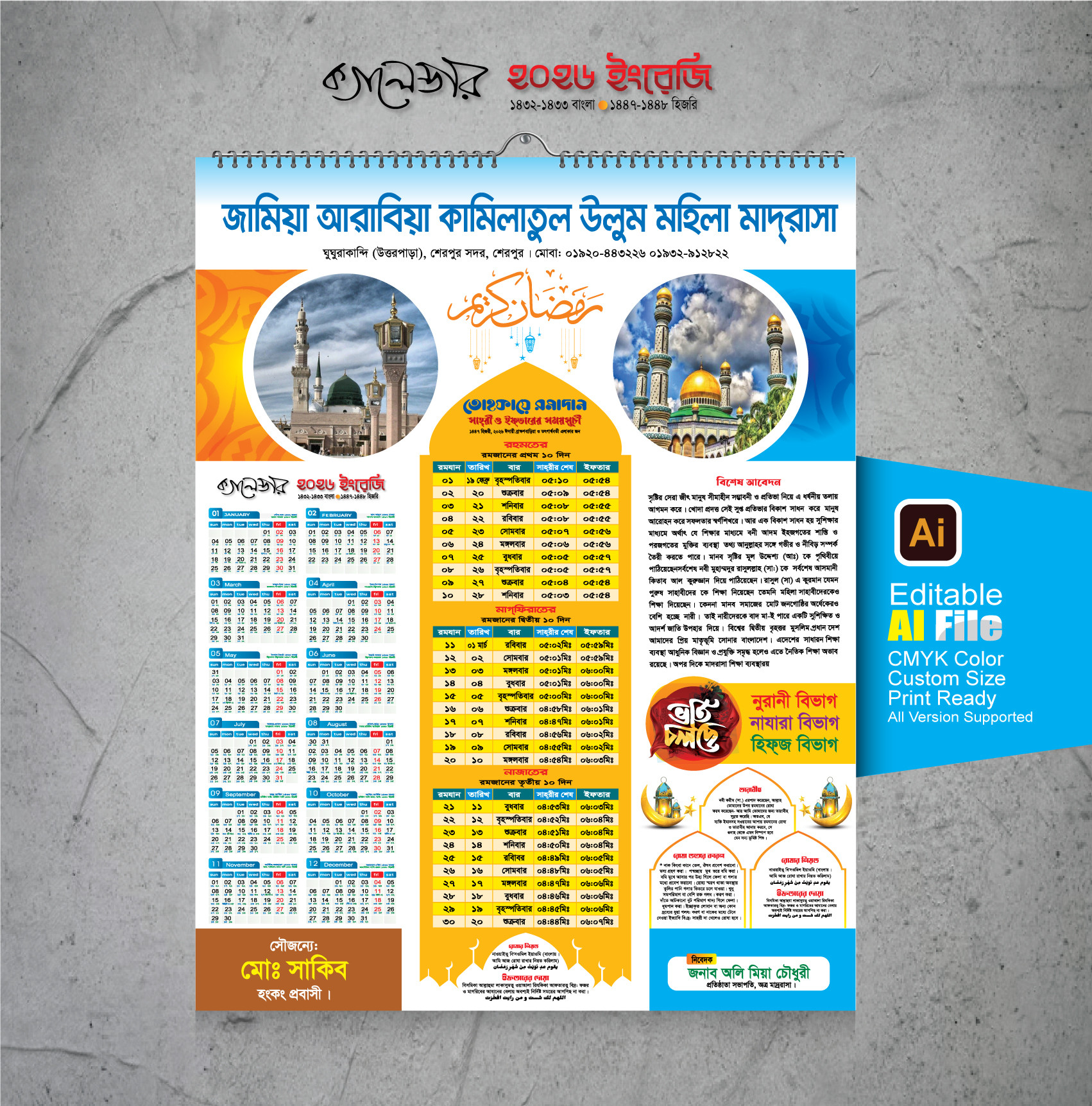 ডিজাইন