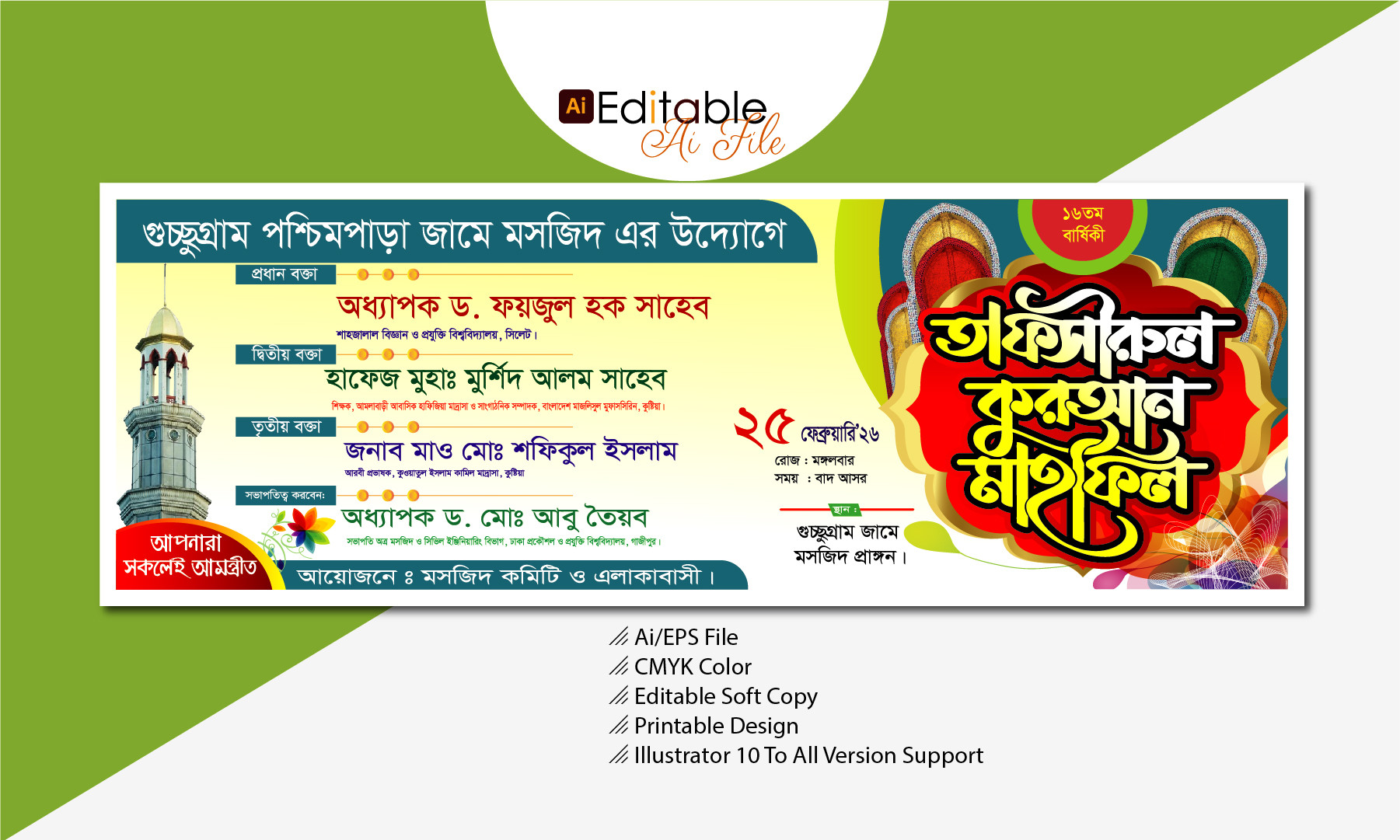 ডিজাইন