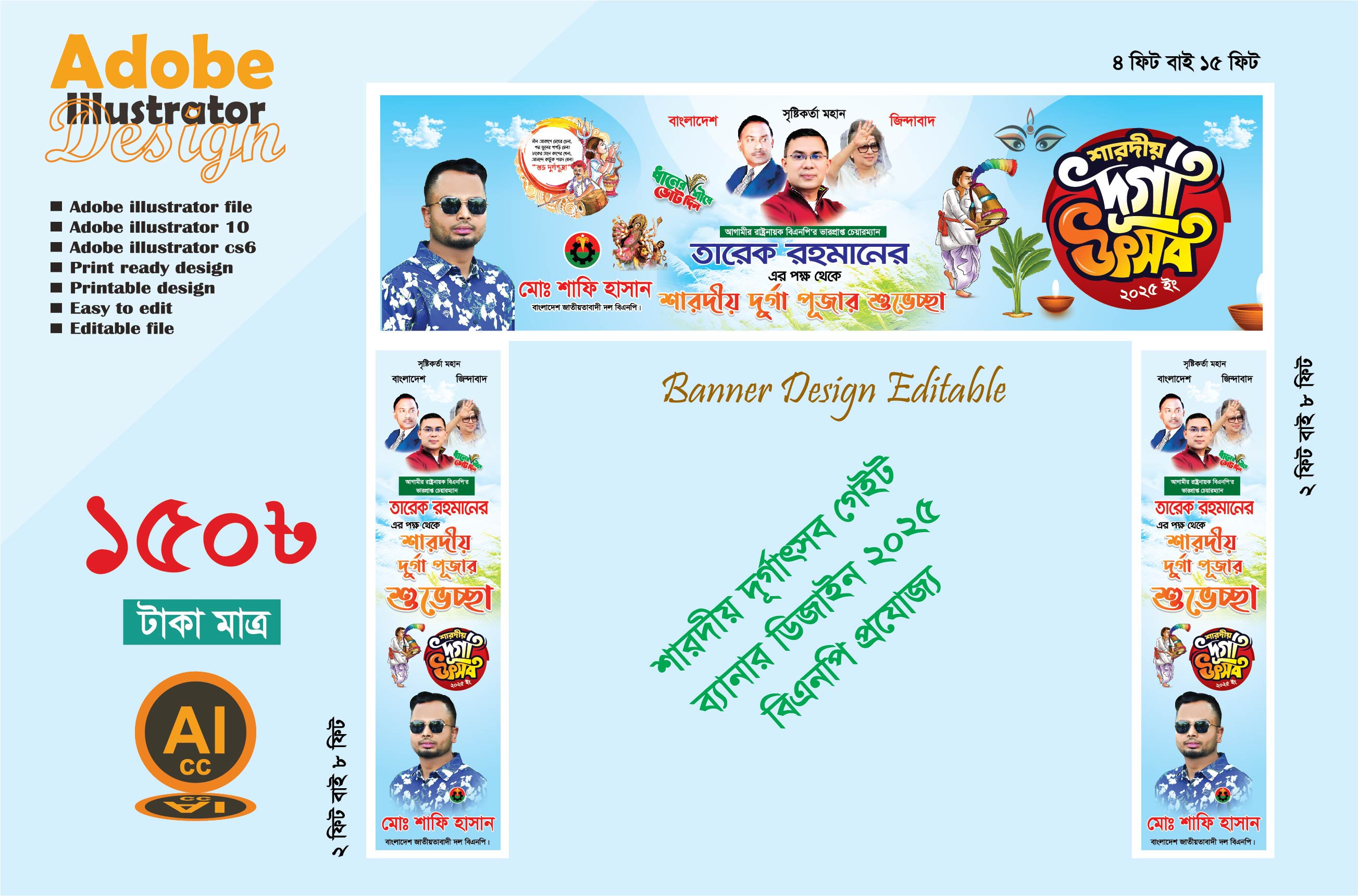 ডিজাইন