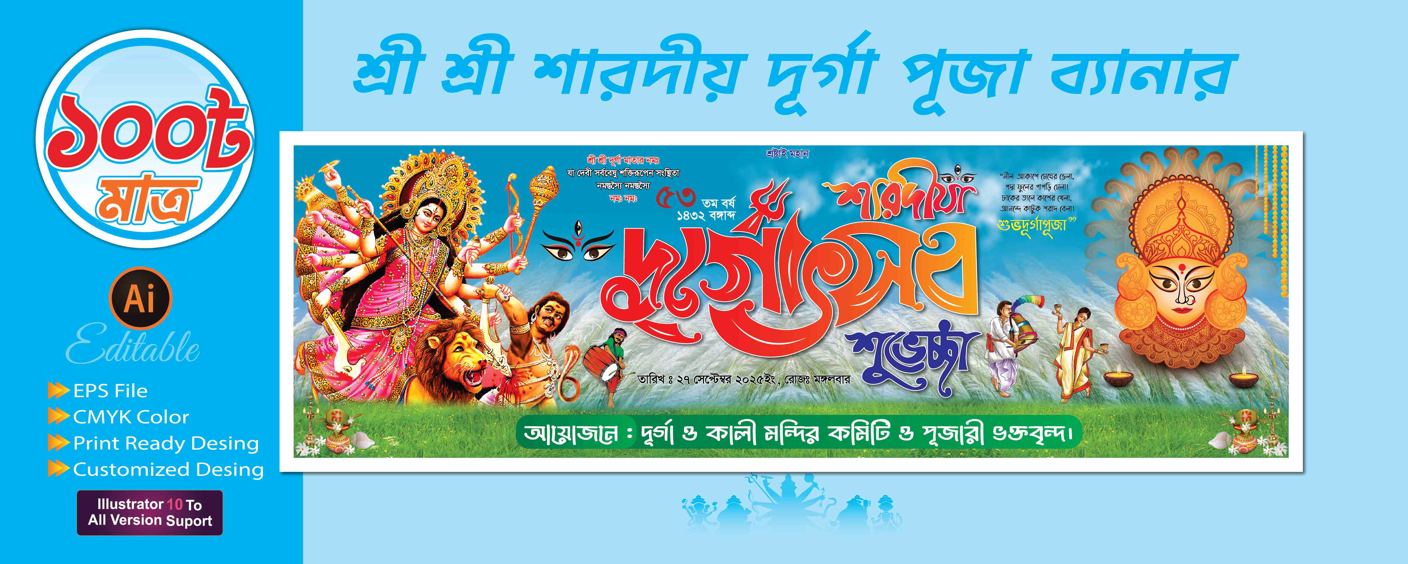 ডিজাইন