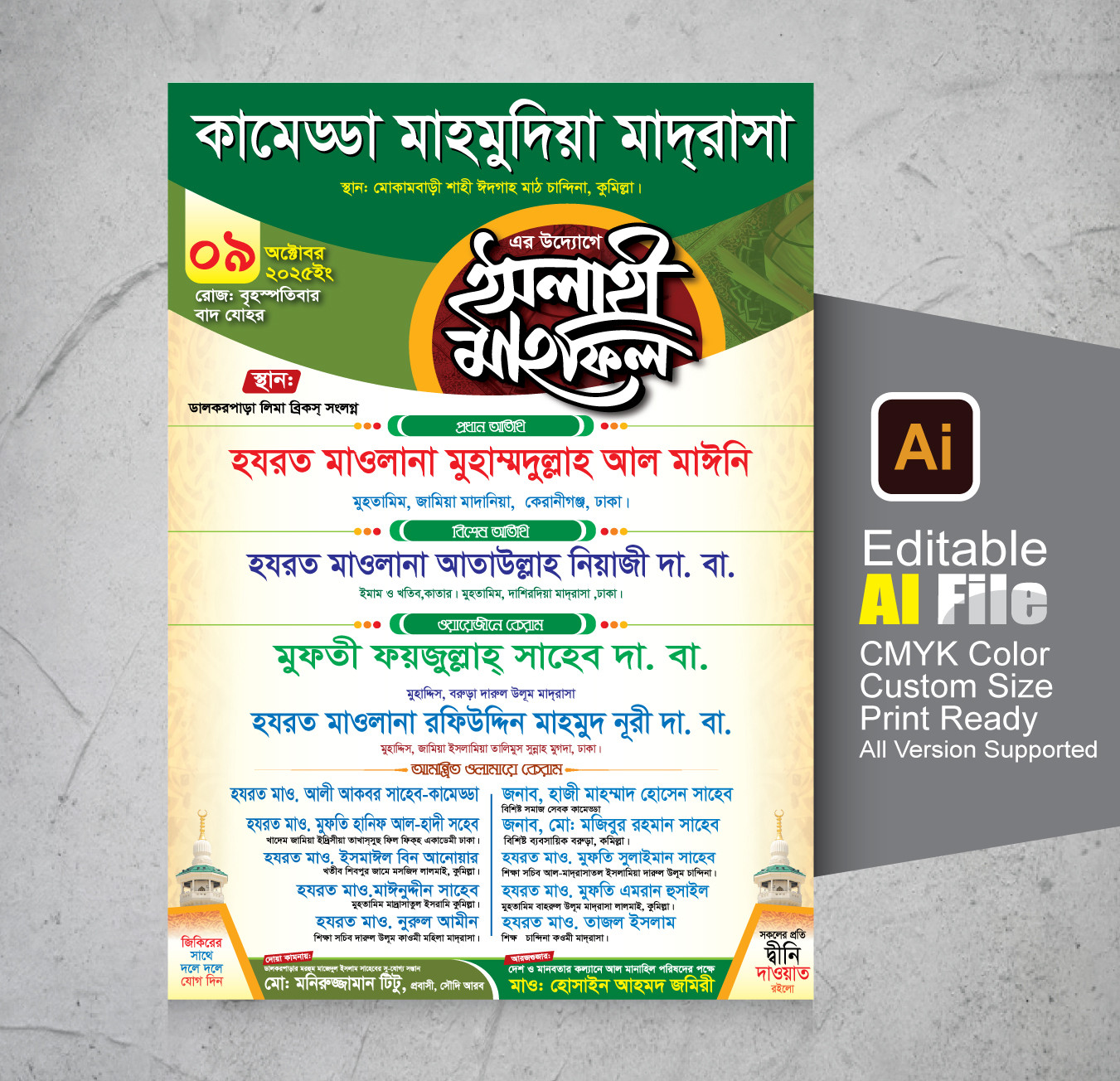 ডিজাইন