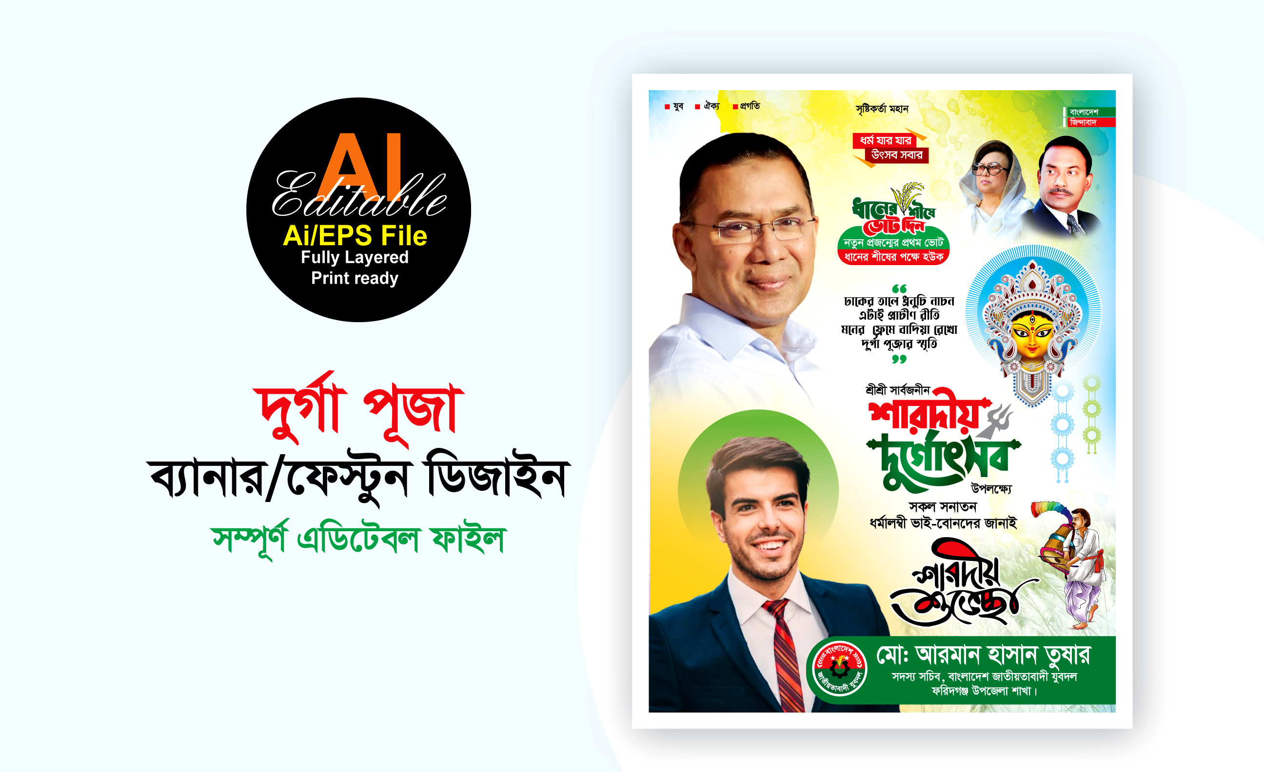 ডিজাইন