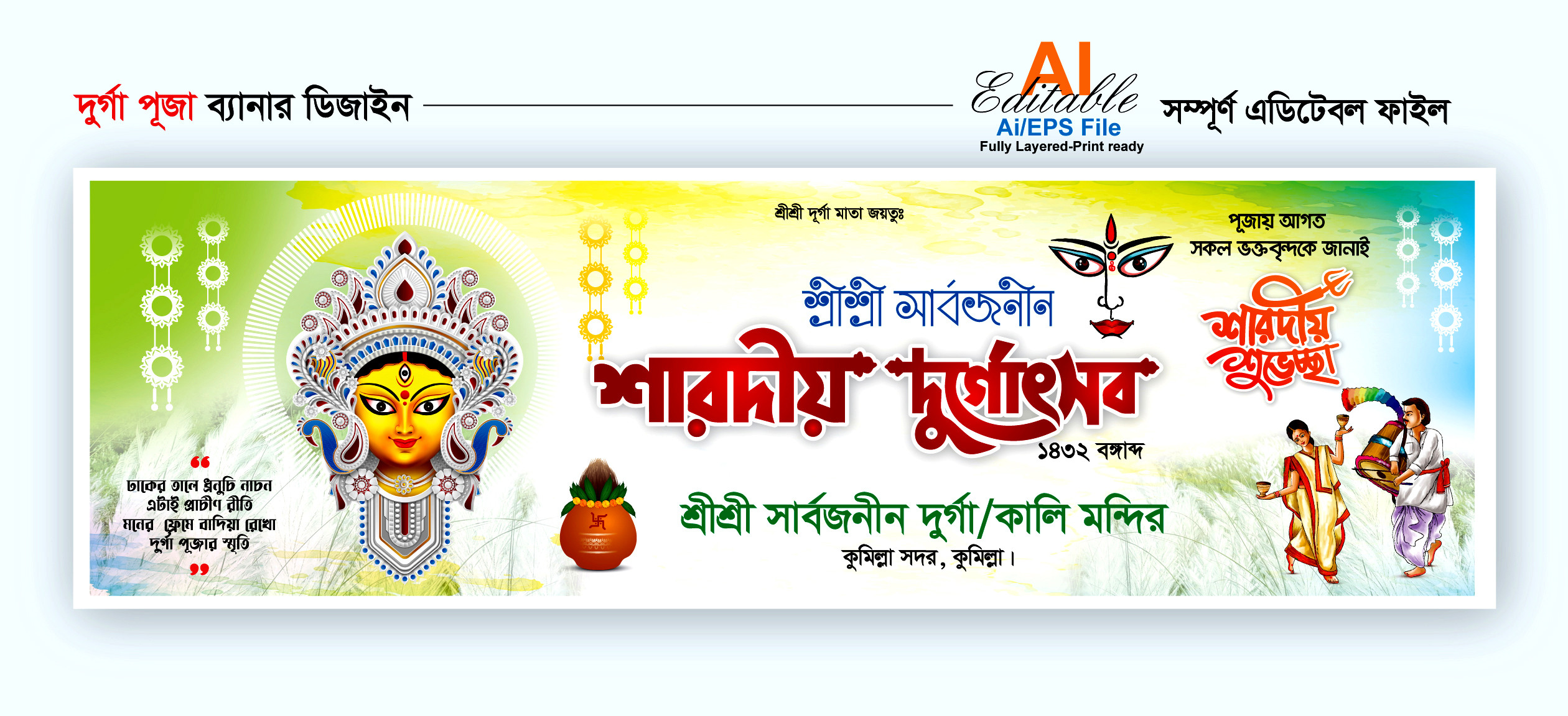 ডিজাইন