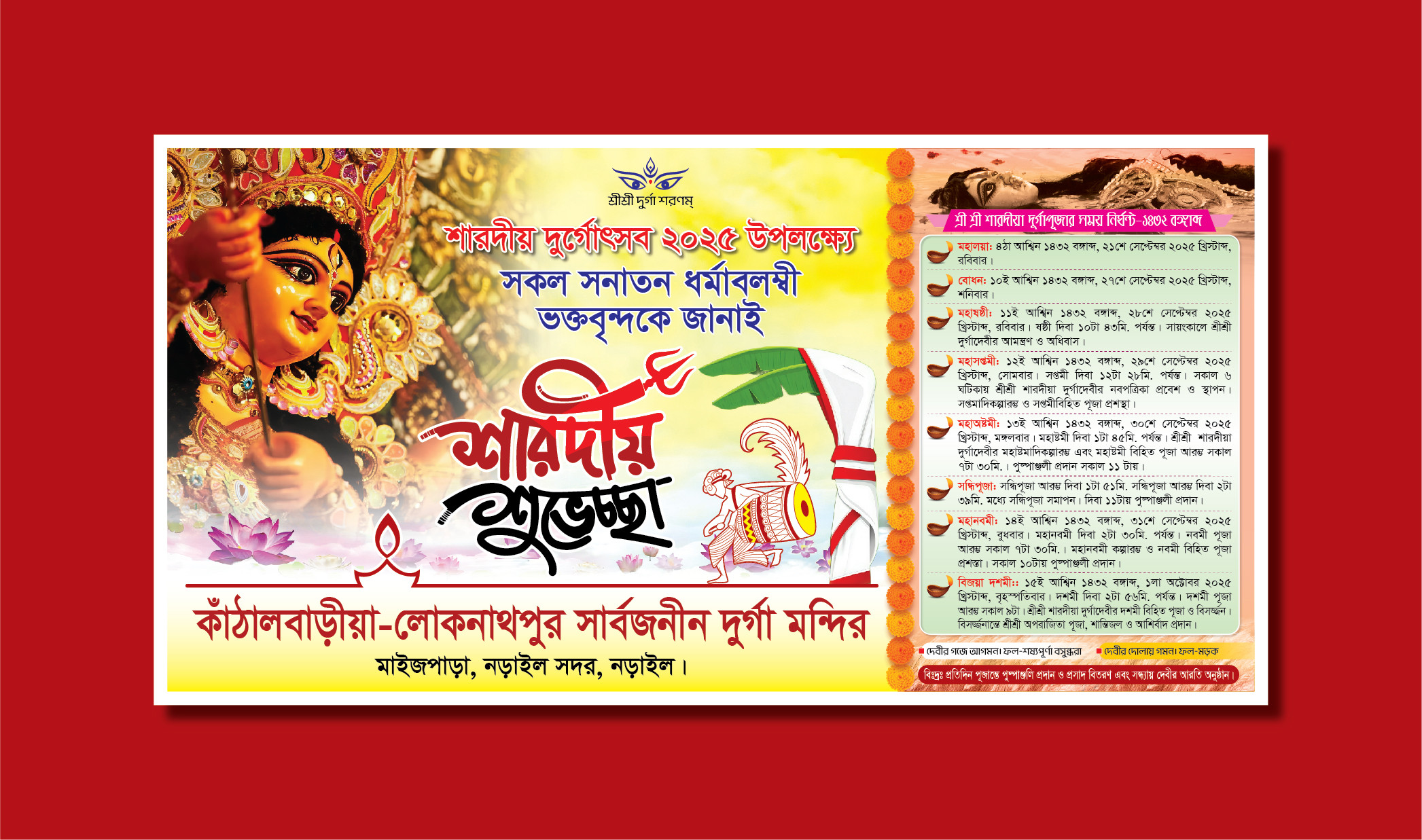 ডিজাইন