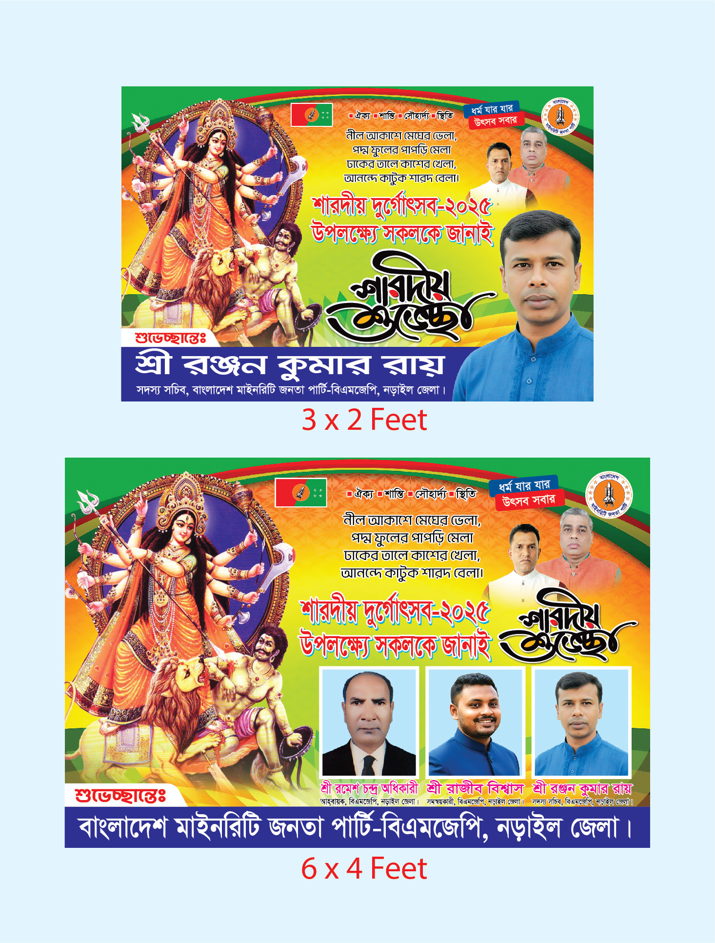 ডিজাইন