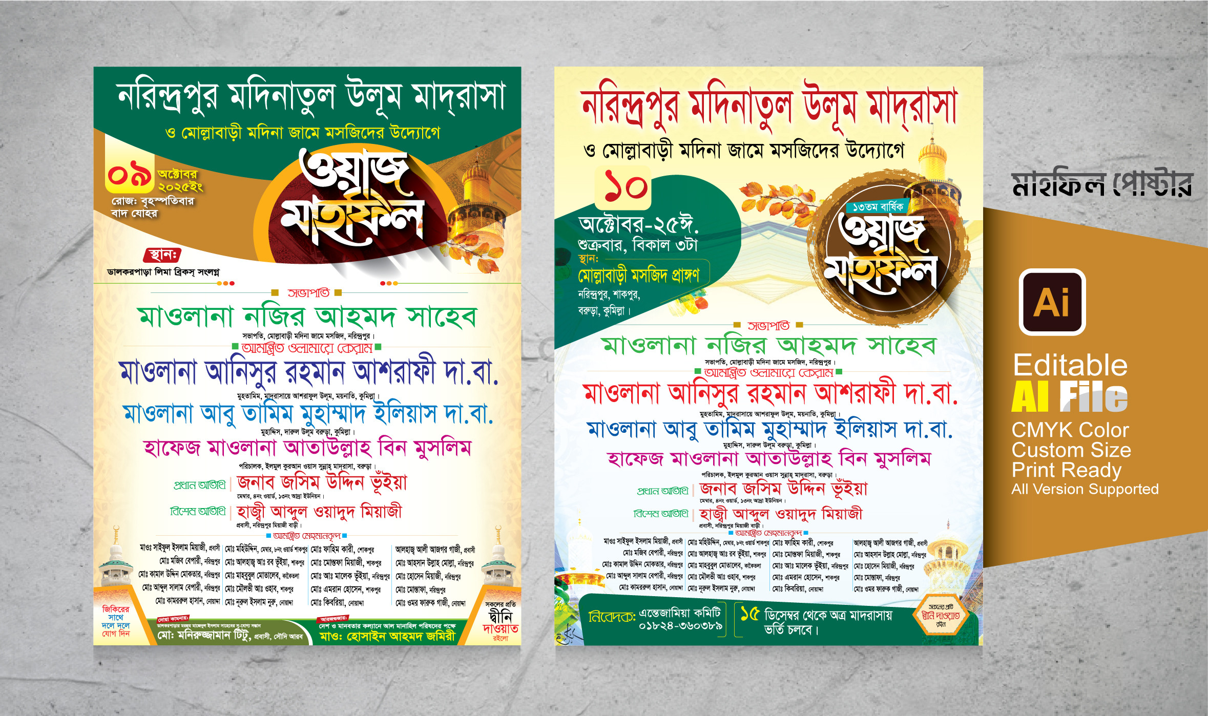 ডিজাইন