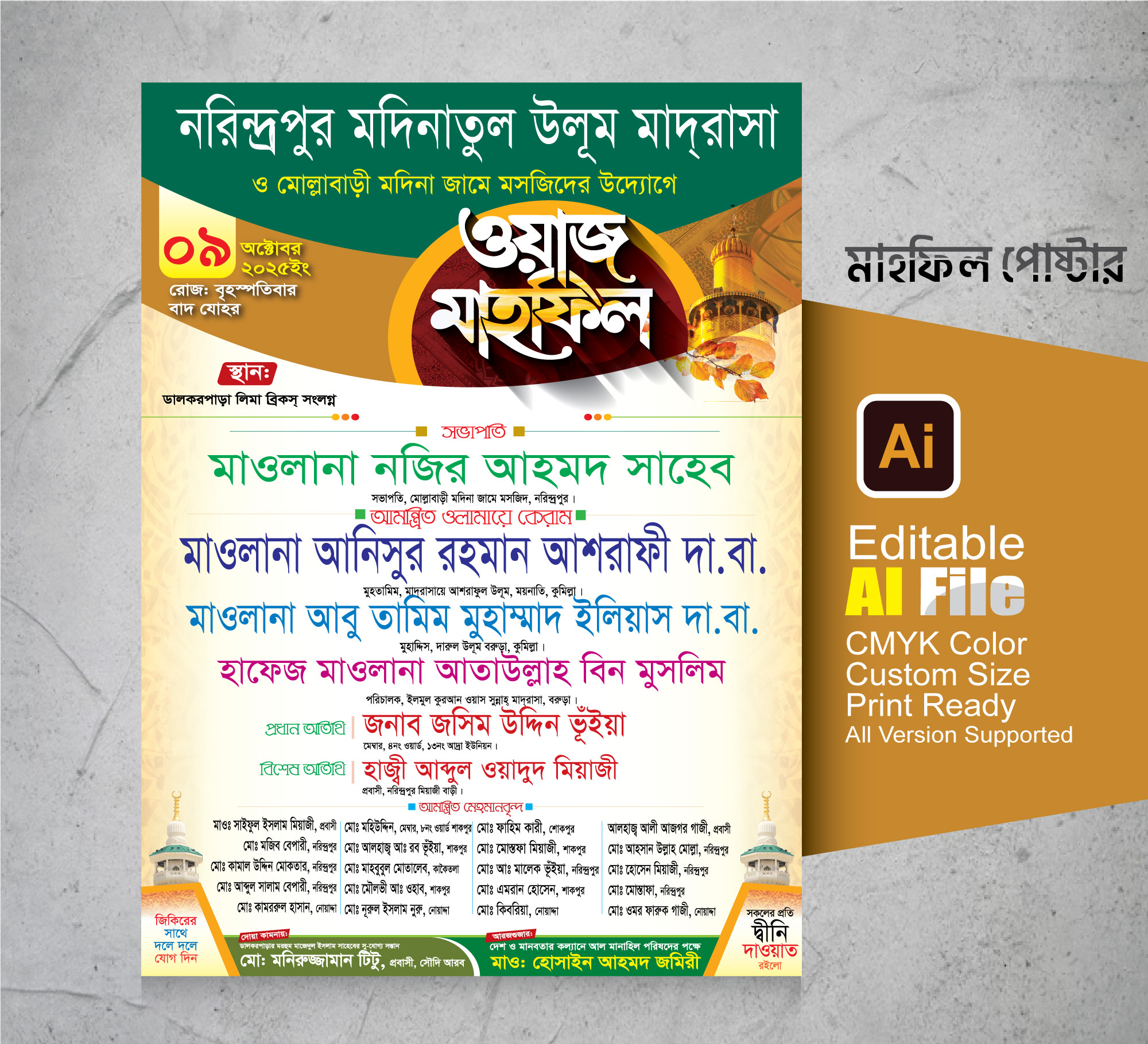 ডিজাইন