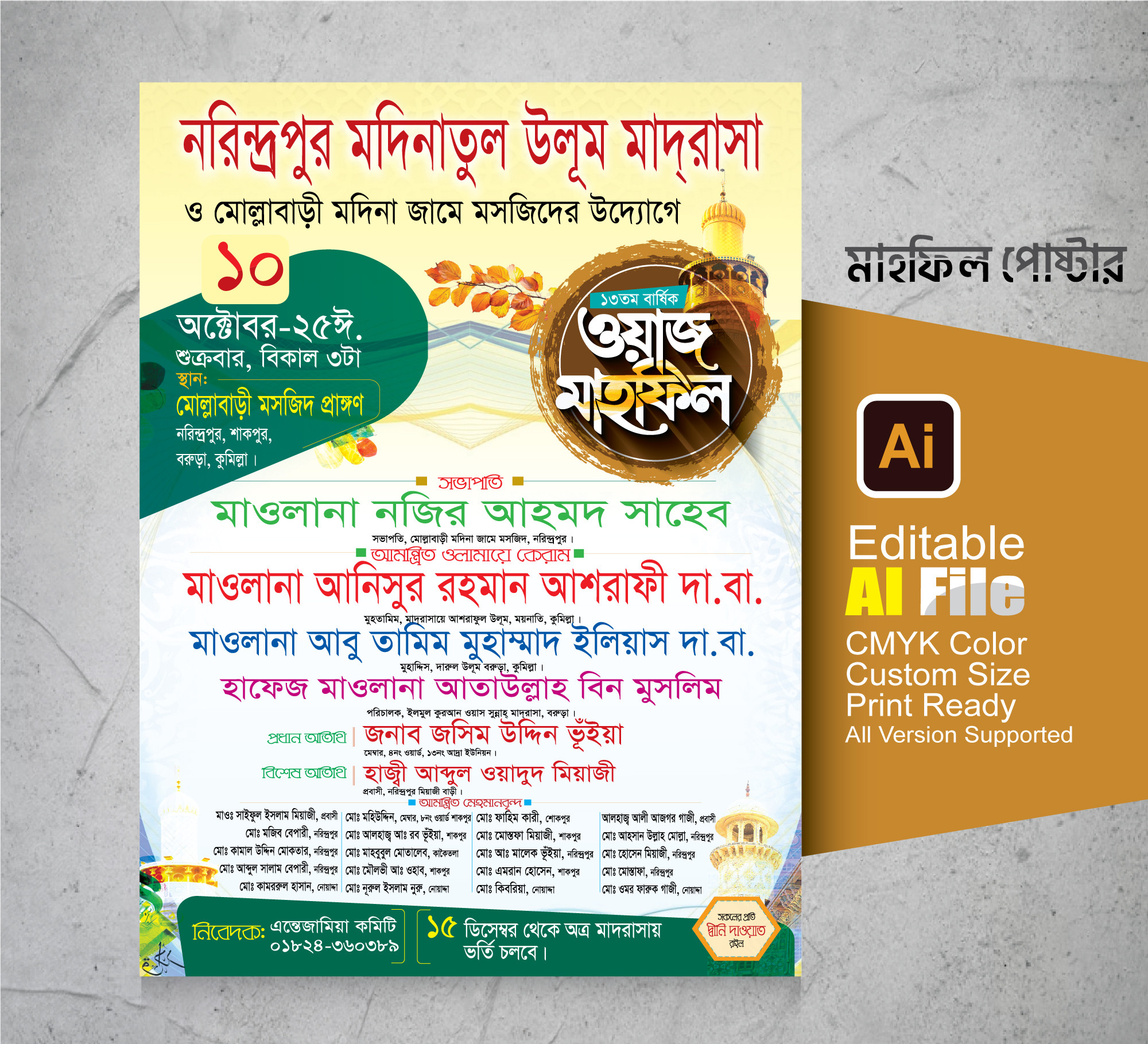 ডিজাইন