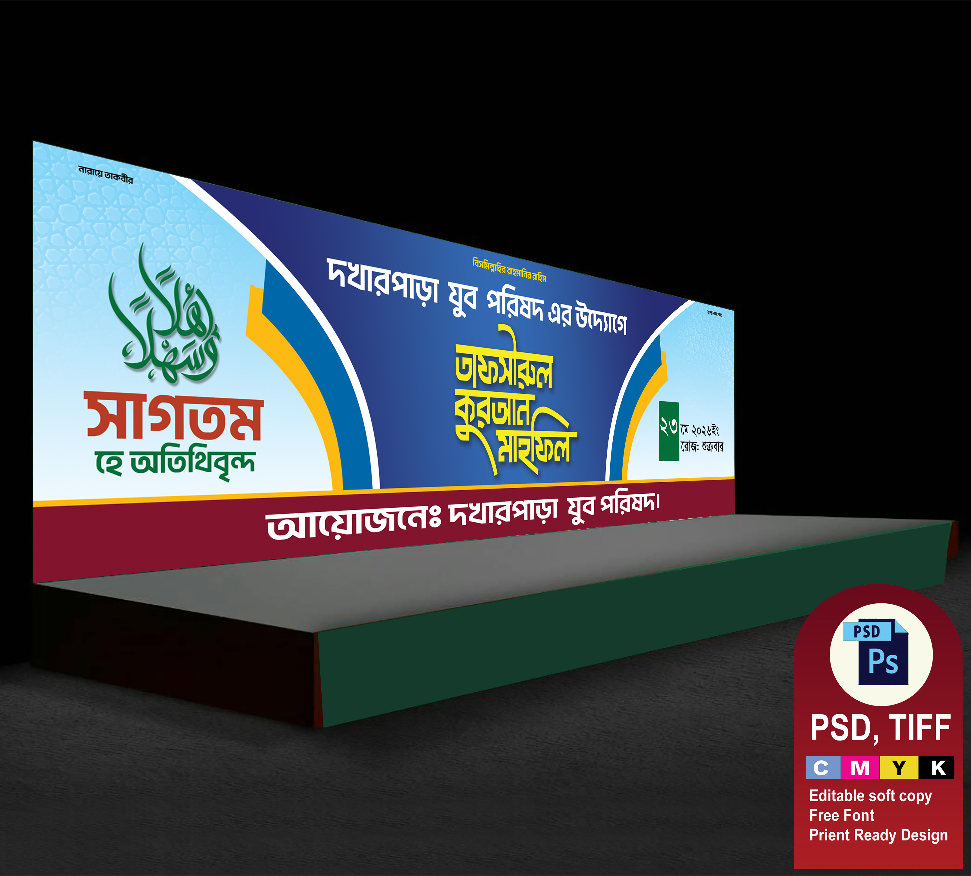 ডিজাইন