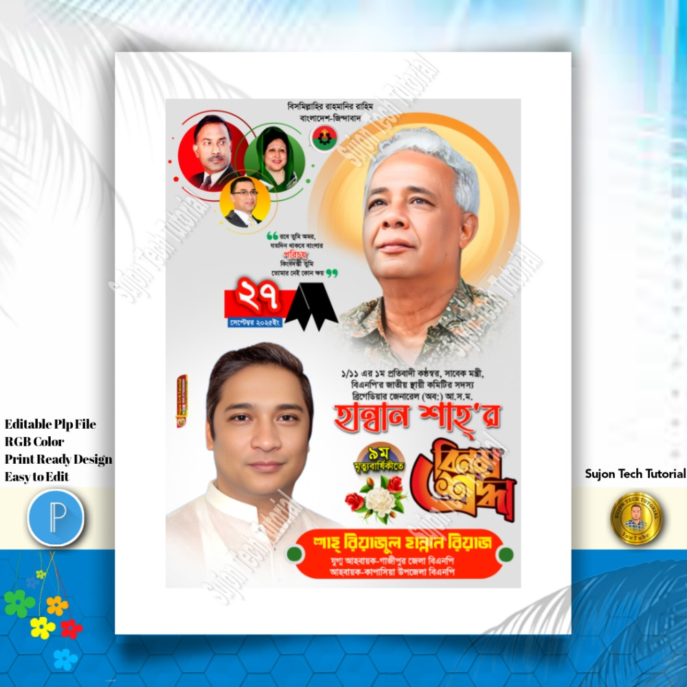 ডিজাইন
