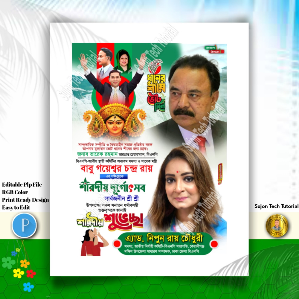ডিজাইন