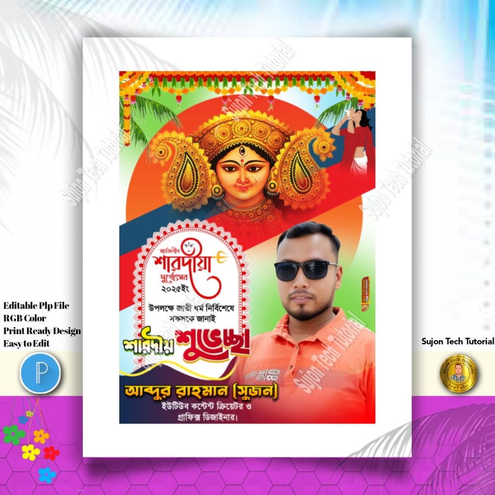 ডিজাইন