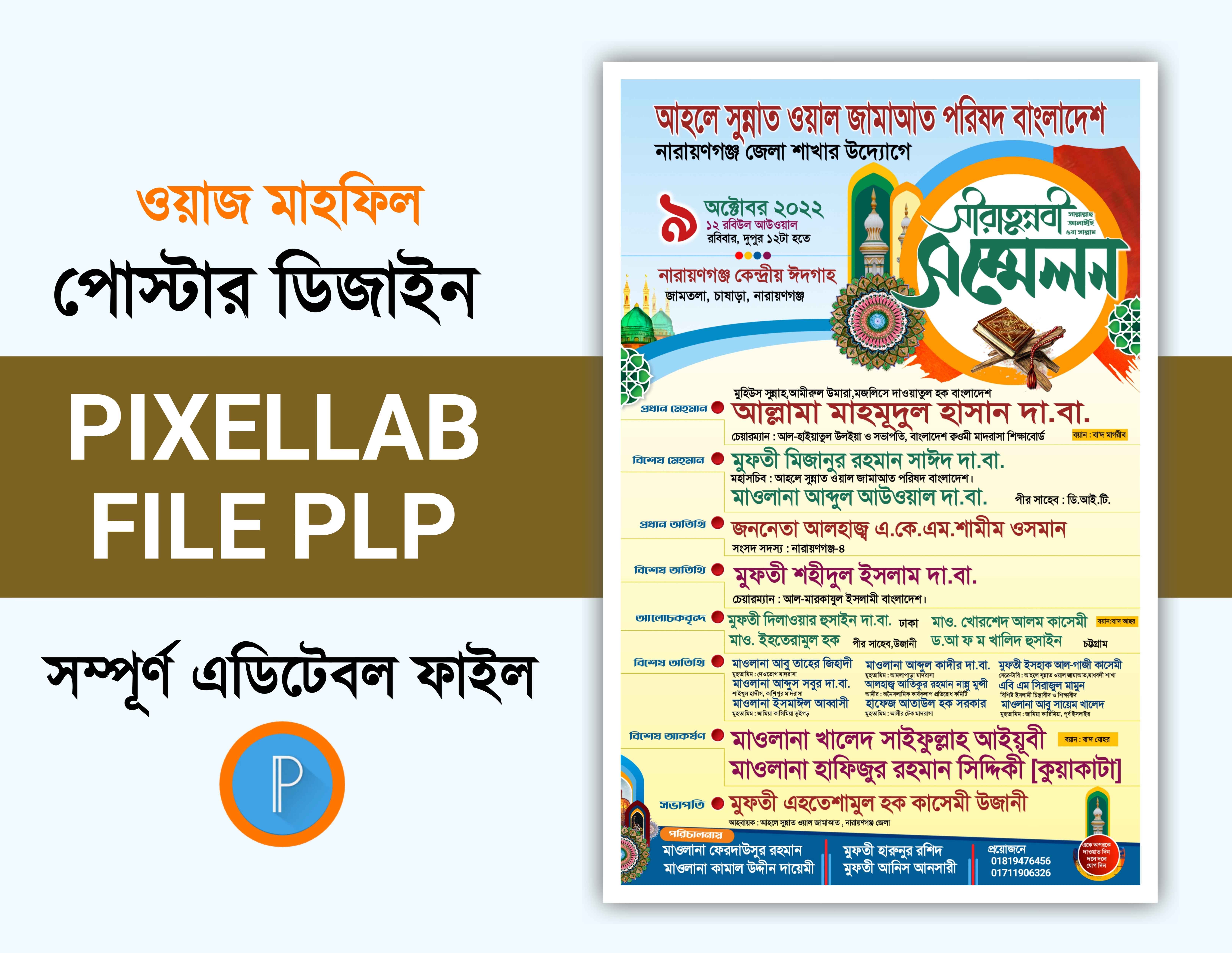 ডিজাইন