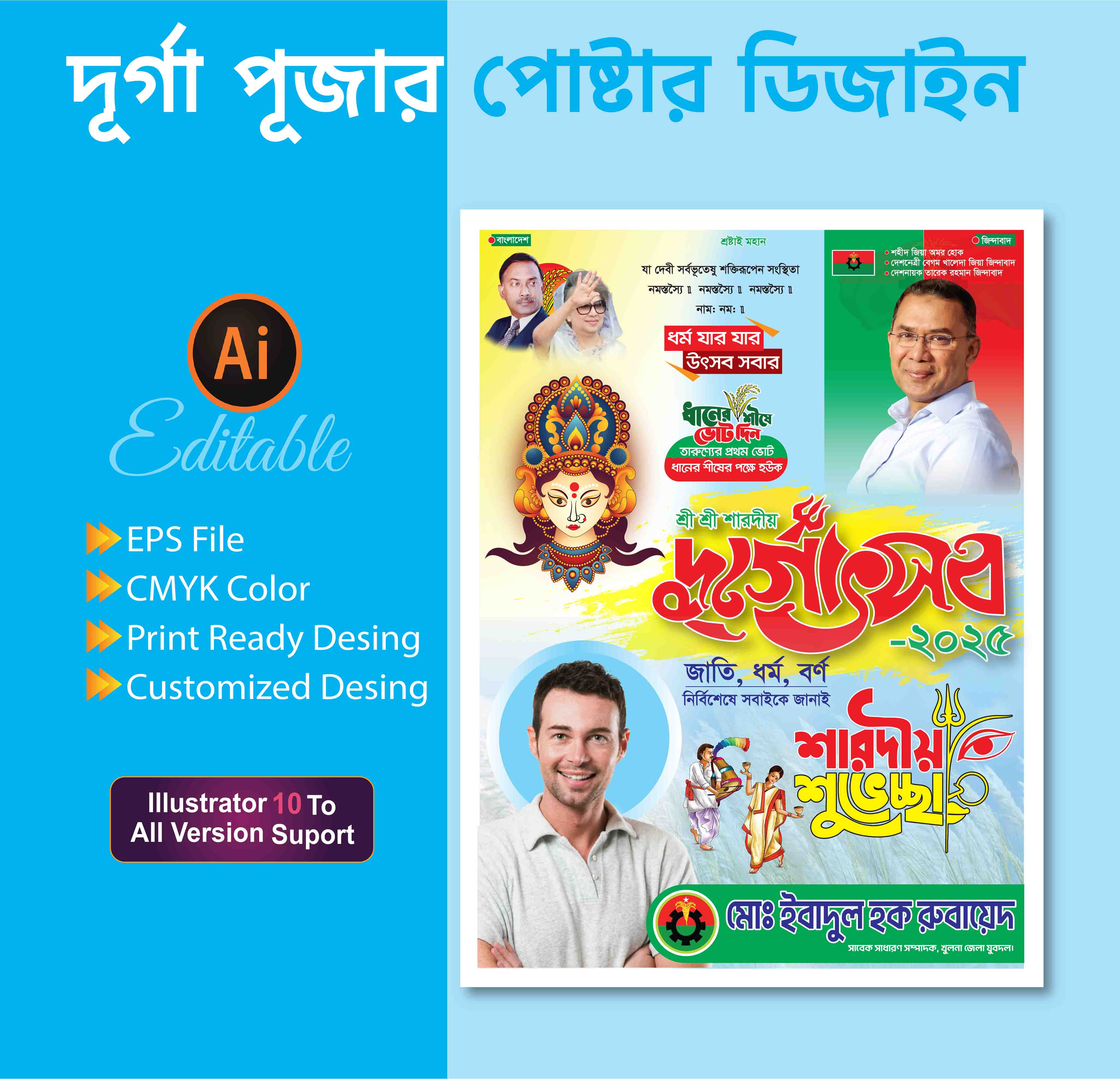 ডিজাইন