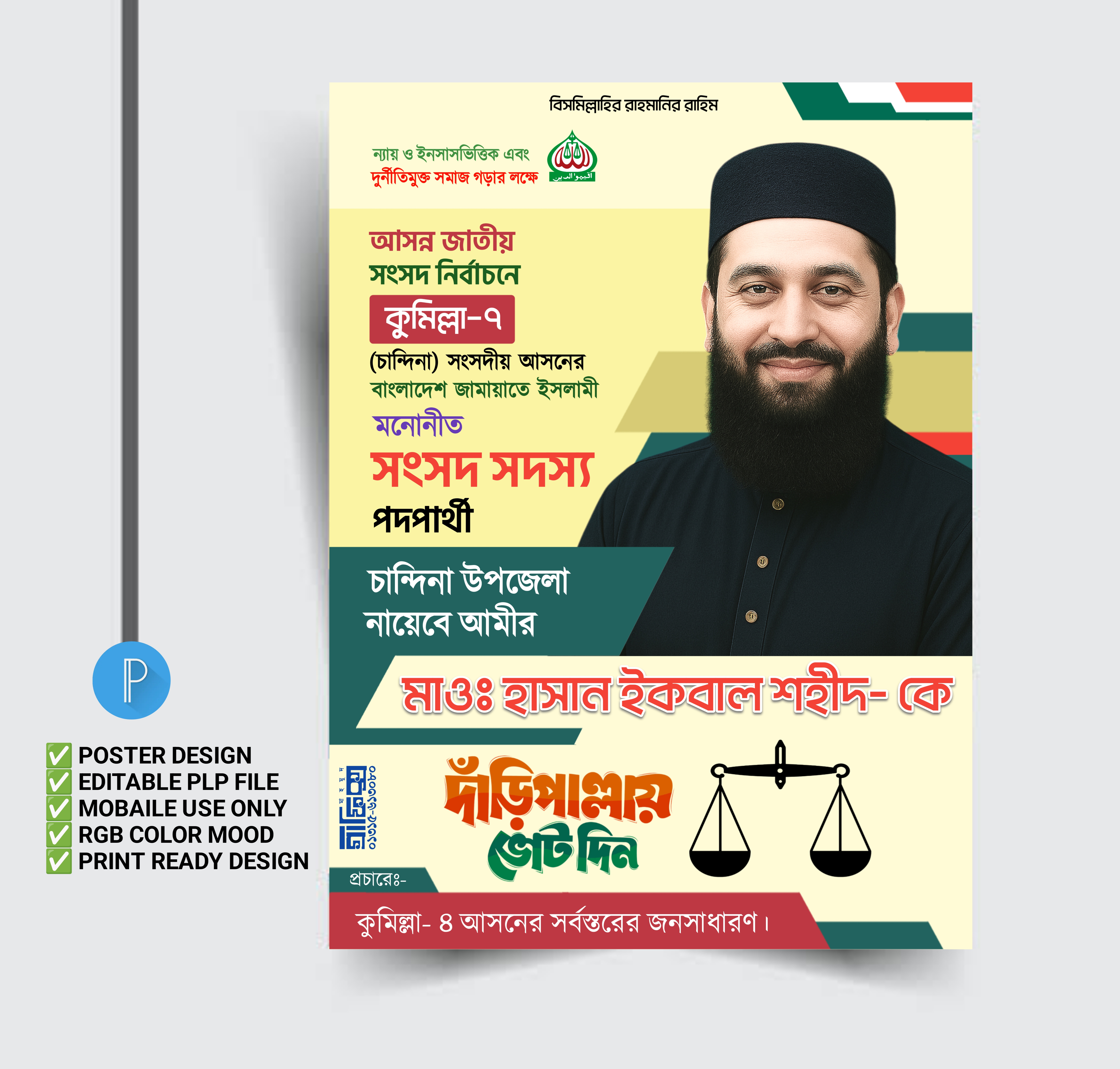 ডিজাইন