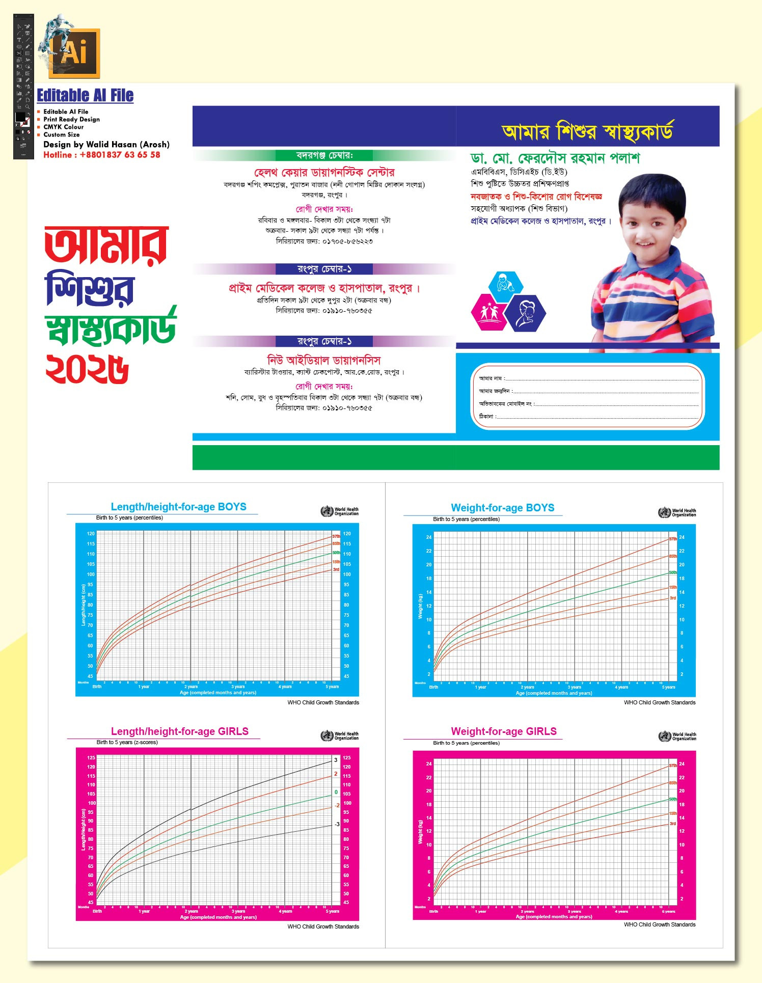 ডিজাইন