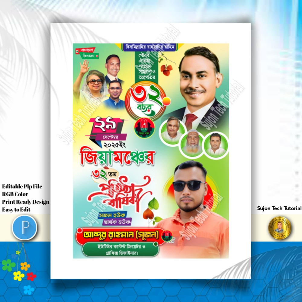 ডিজাইন