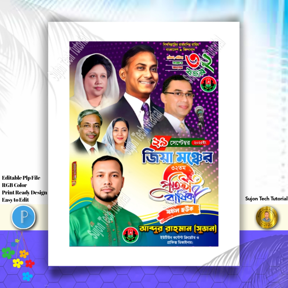 ডিজাইন