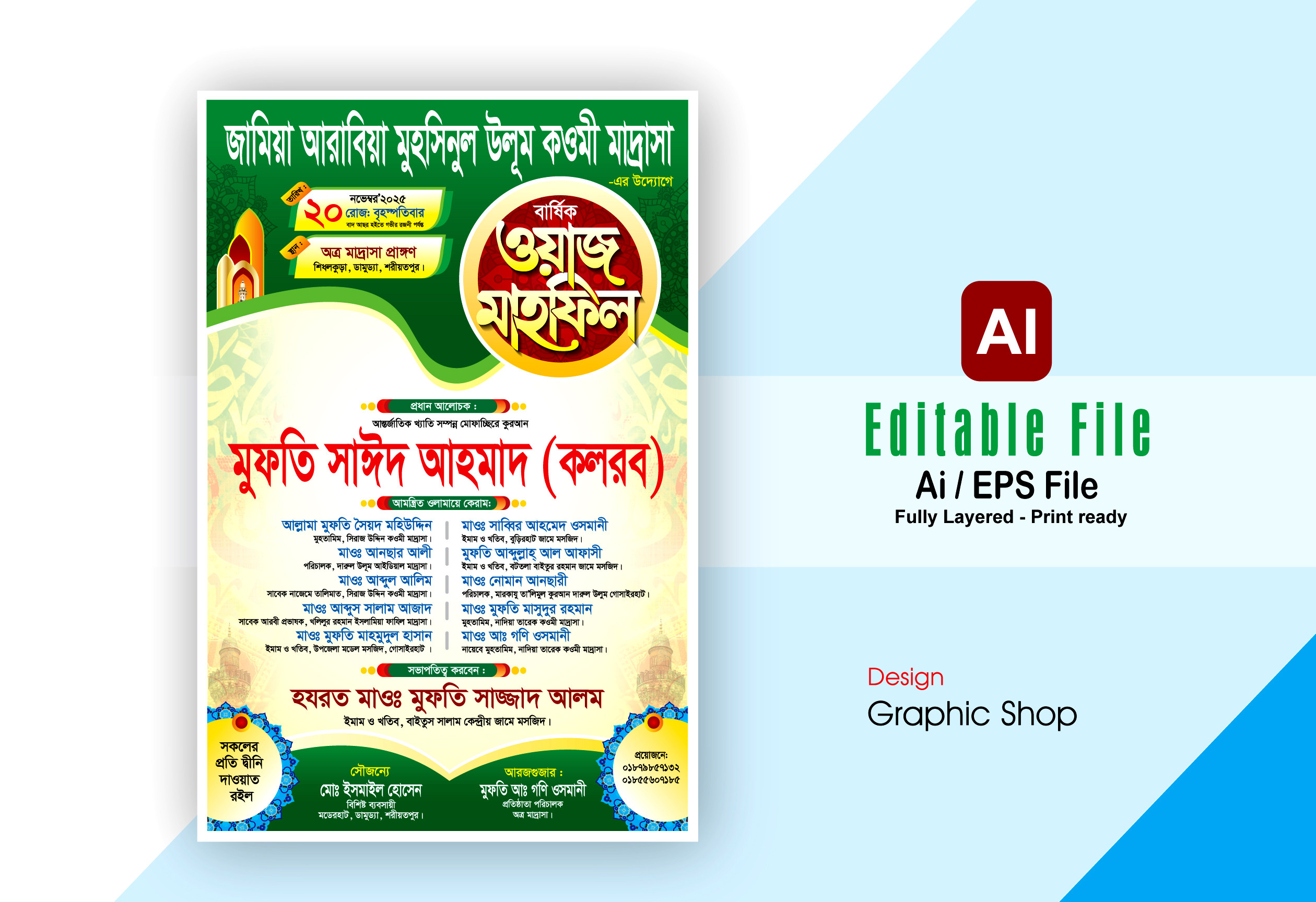 ডিজাইন
