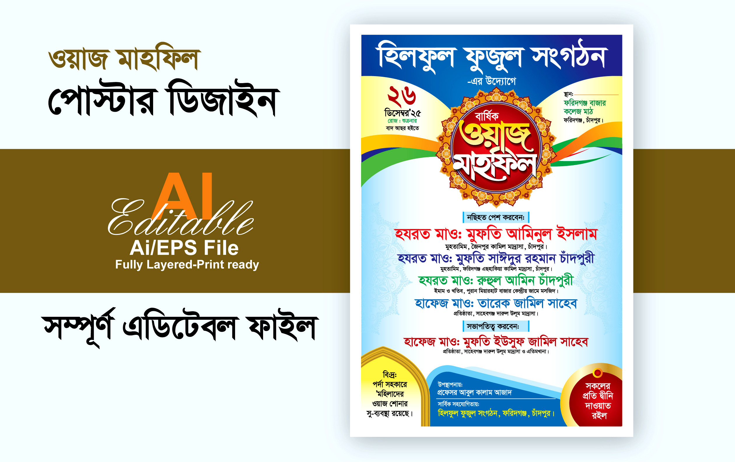 ডিজাইন