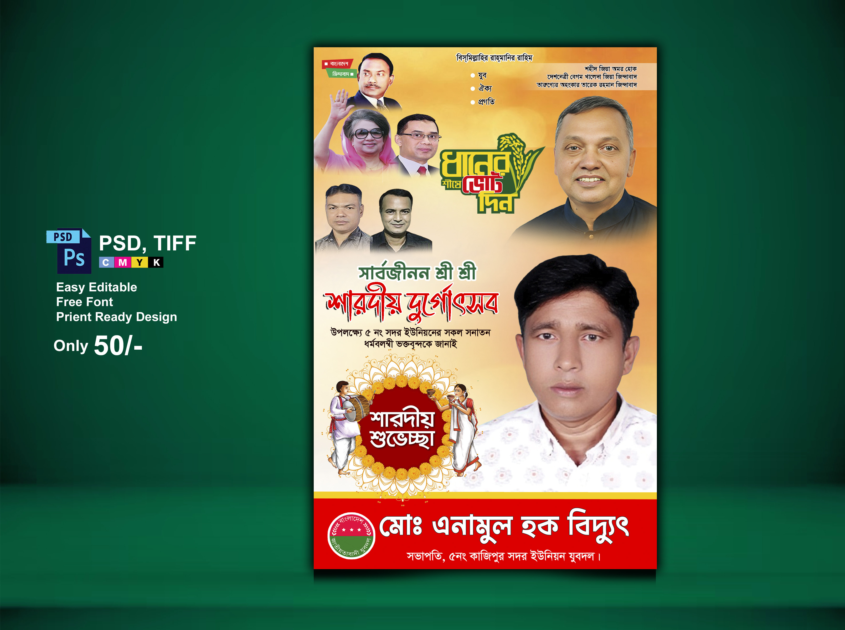 ডিজাইন