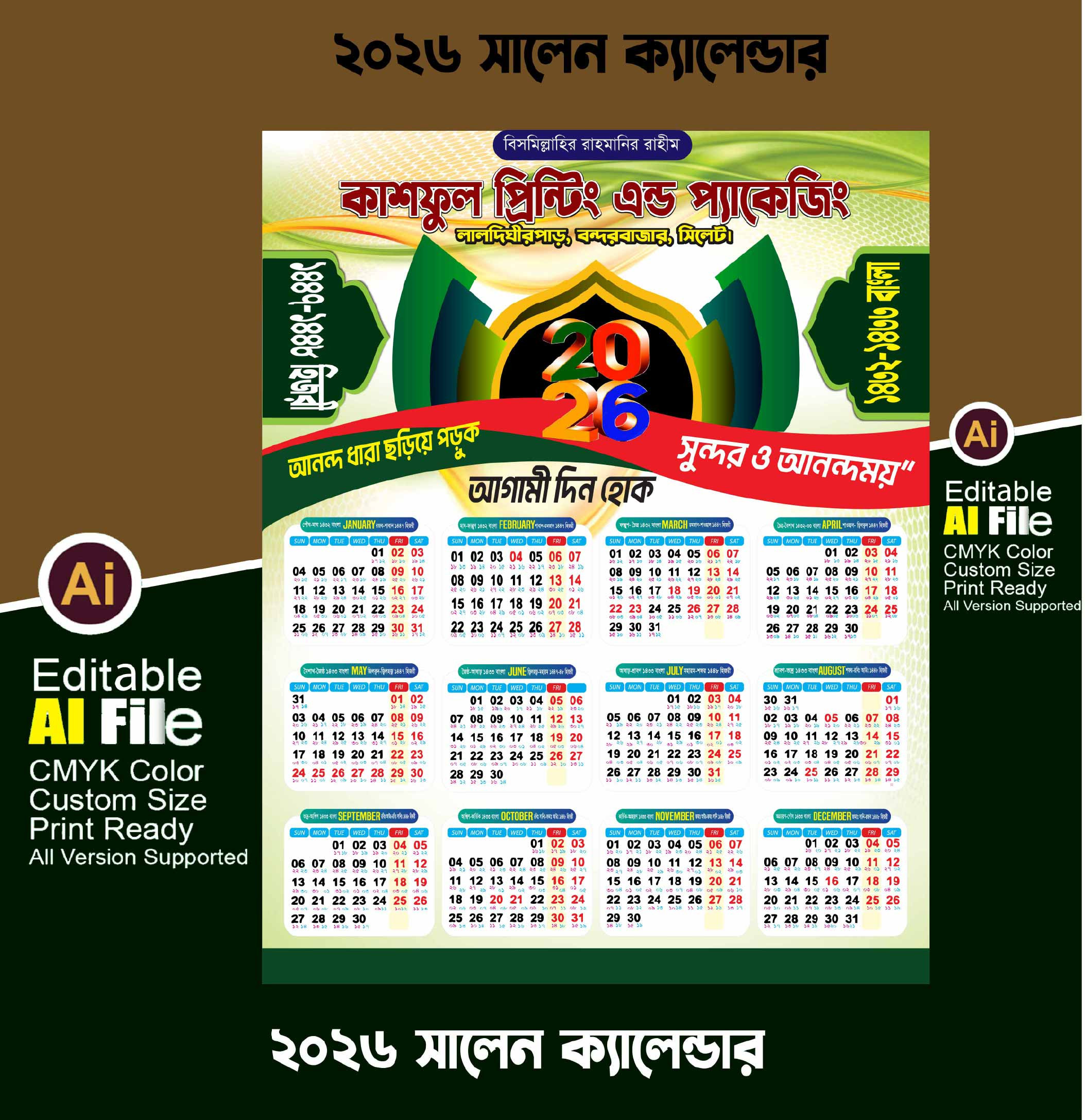 ডিজাইন