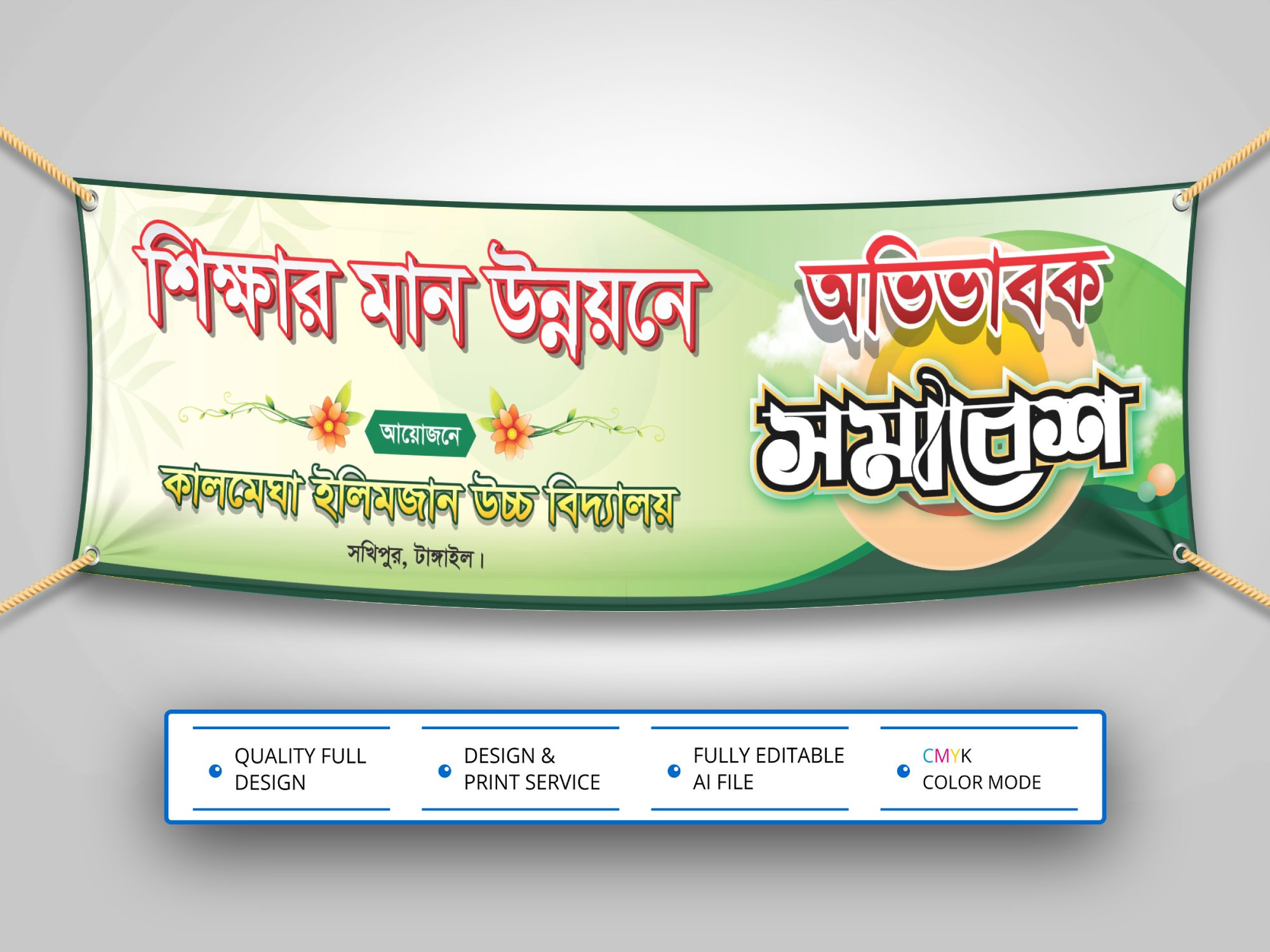 ডিজাইন